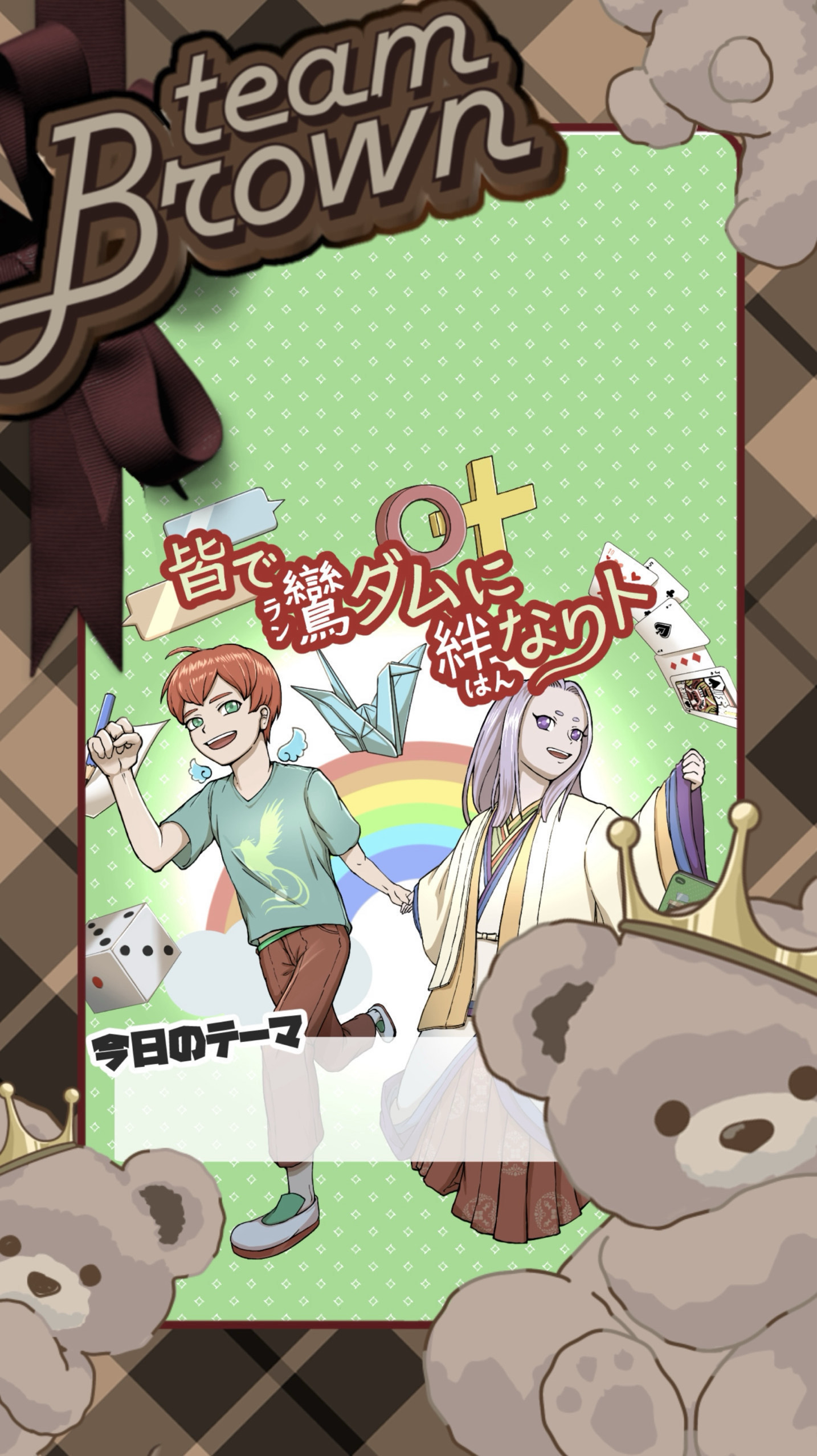 ねれそ？