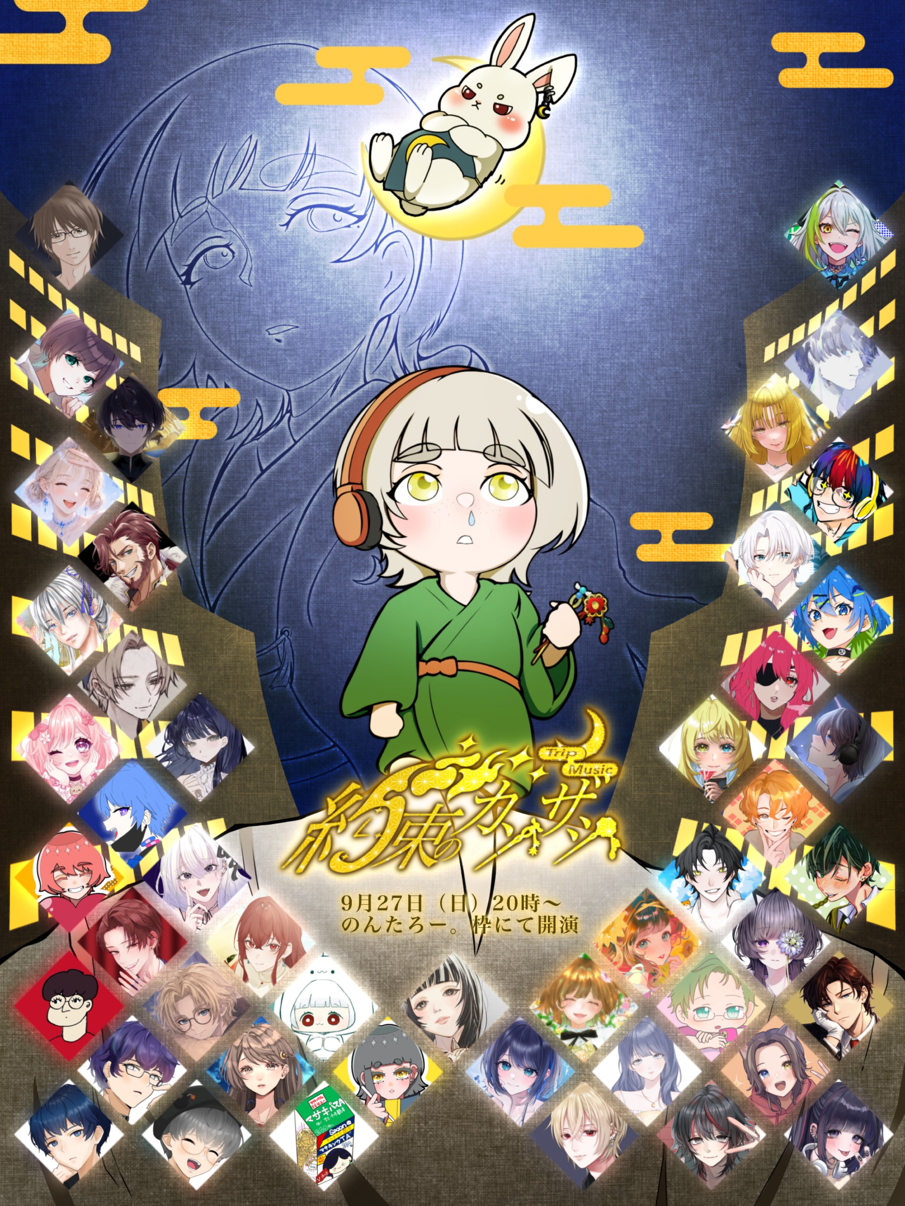 20時まで誘惑枠
