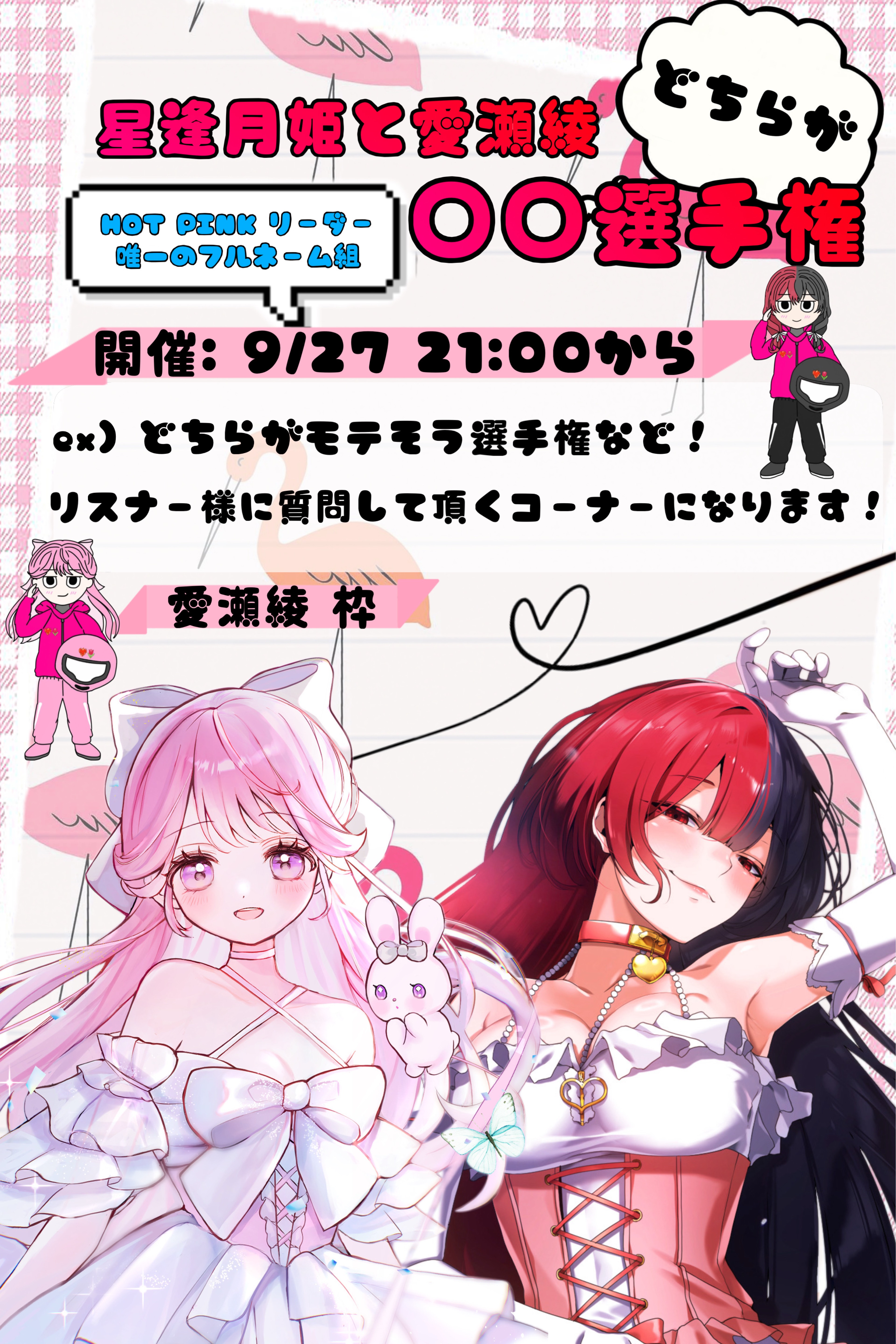 どちらが○○選手権⁉️