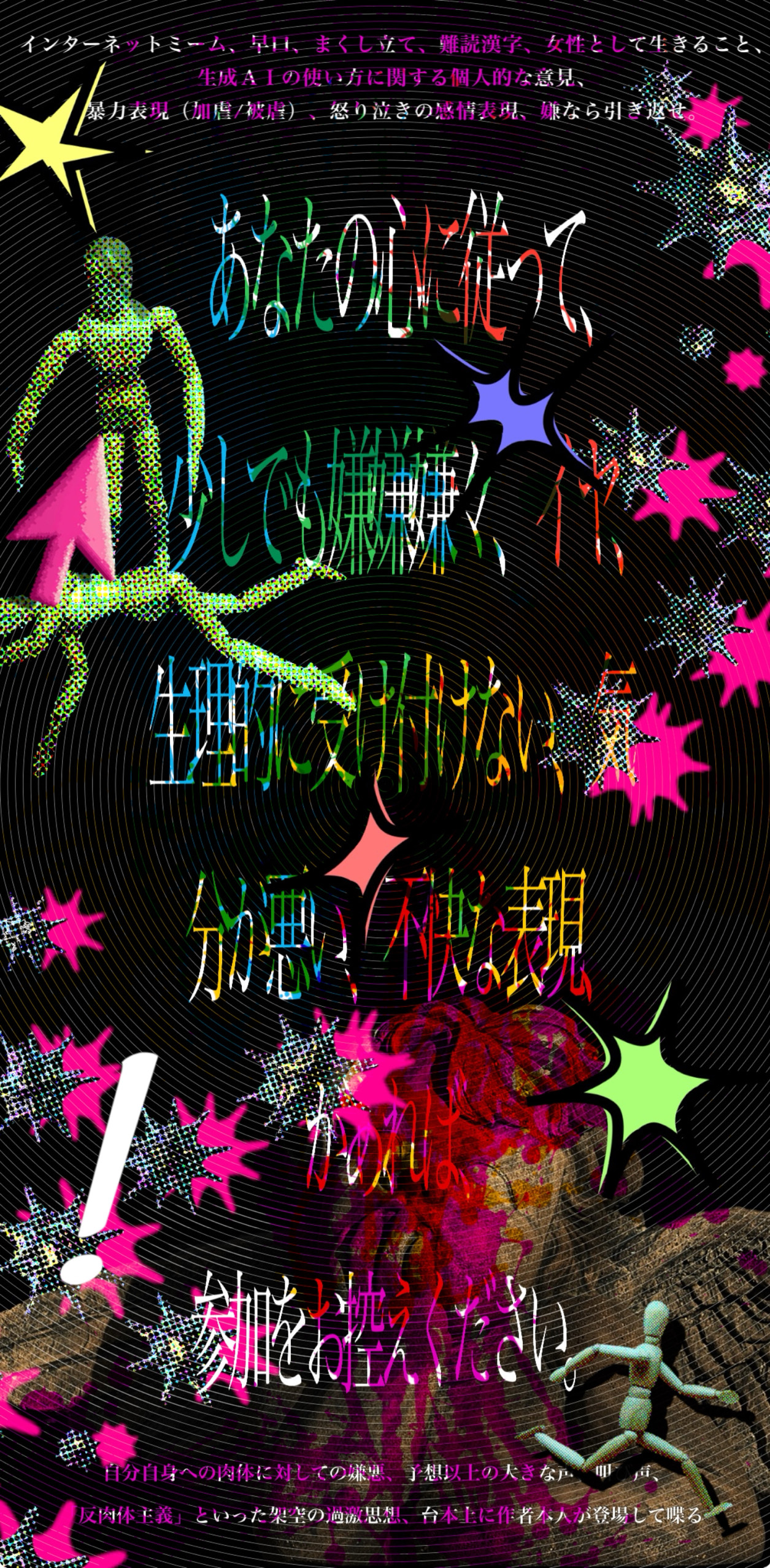 𝐈𝐍𝐓𝐄𝐑𝐍𝐄𝐓_𝐃𝐄𝐓𝐎𝐗_𝐏𝐋𝐔𝐒!