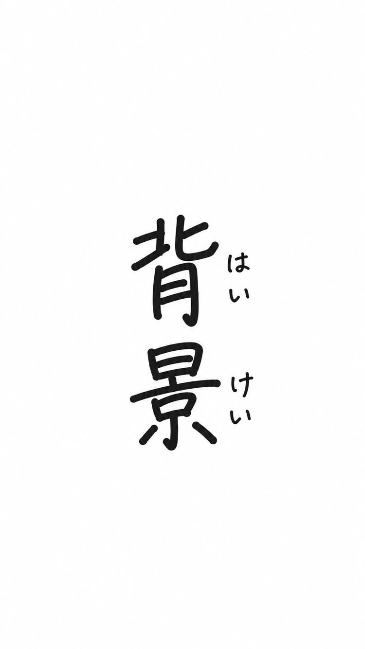 リハビリ