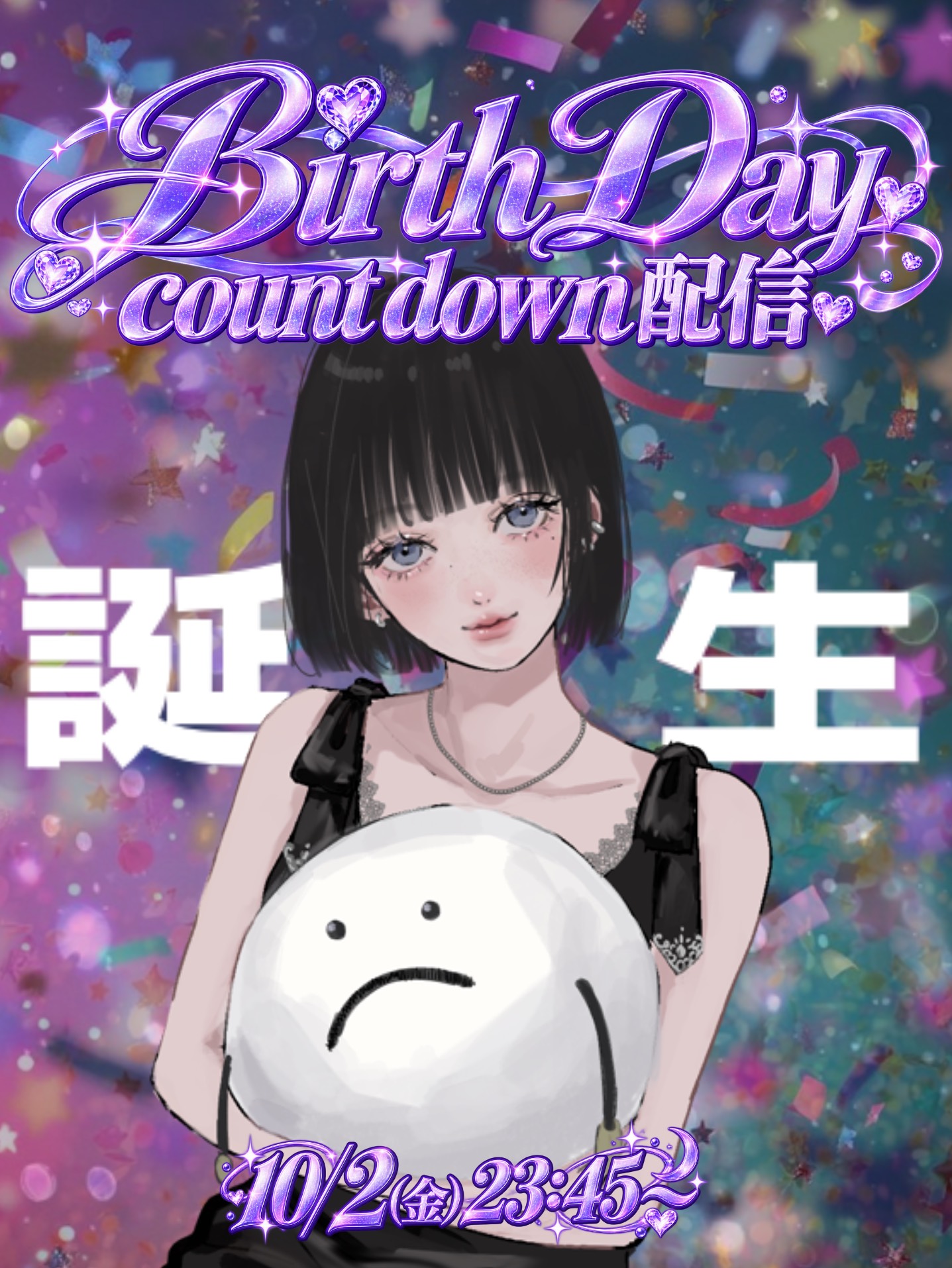 誕生日カウントダウン🎂