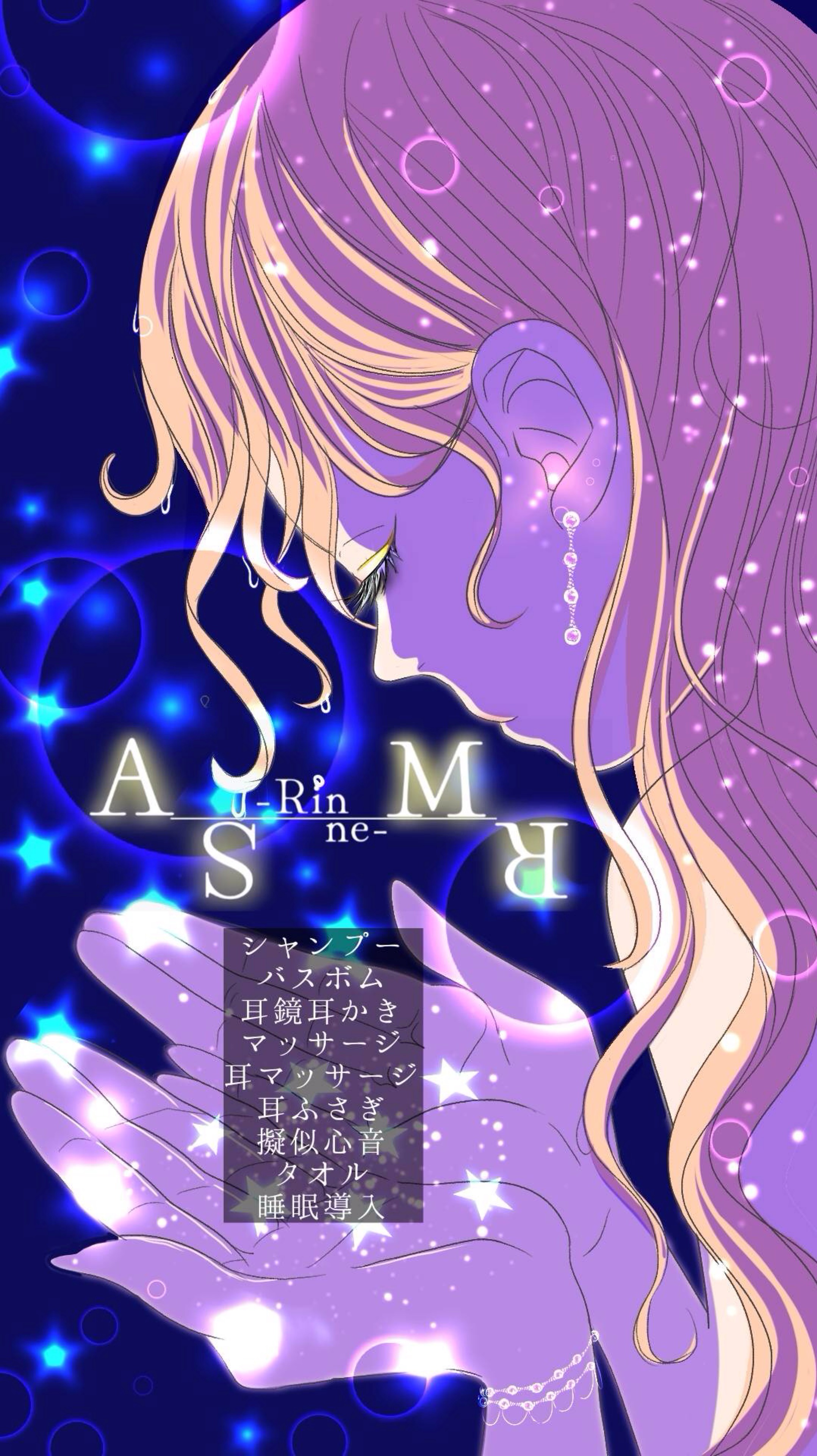 ASMRｼｬﾝﾌﾟｰ＆ﾏｯｻｰｼﾞ
