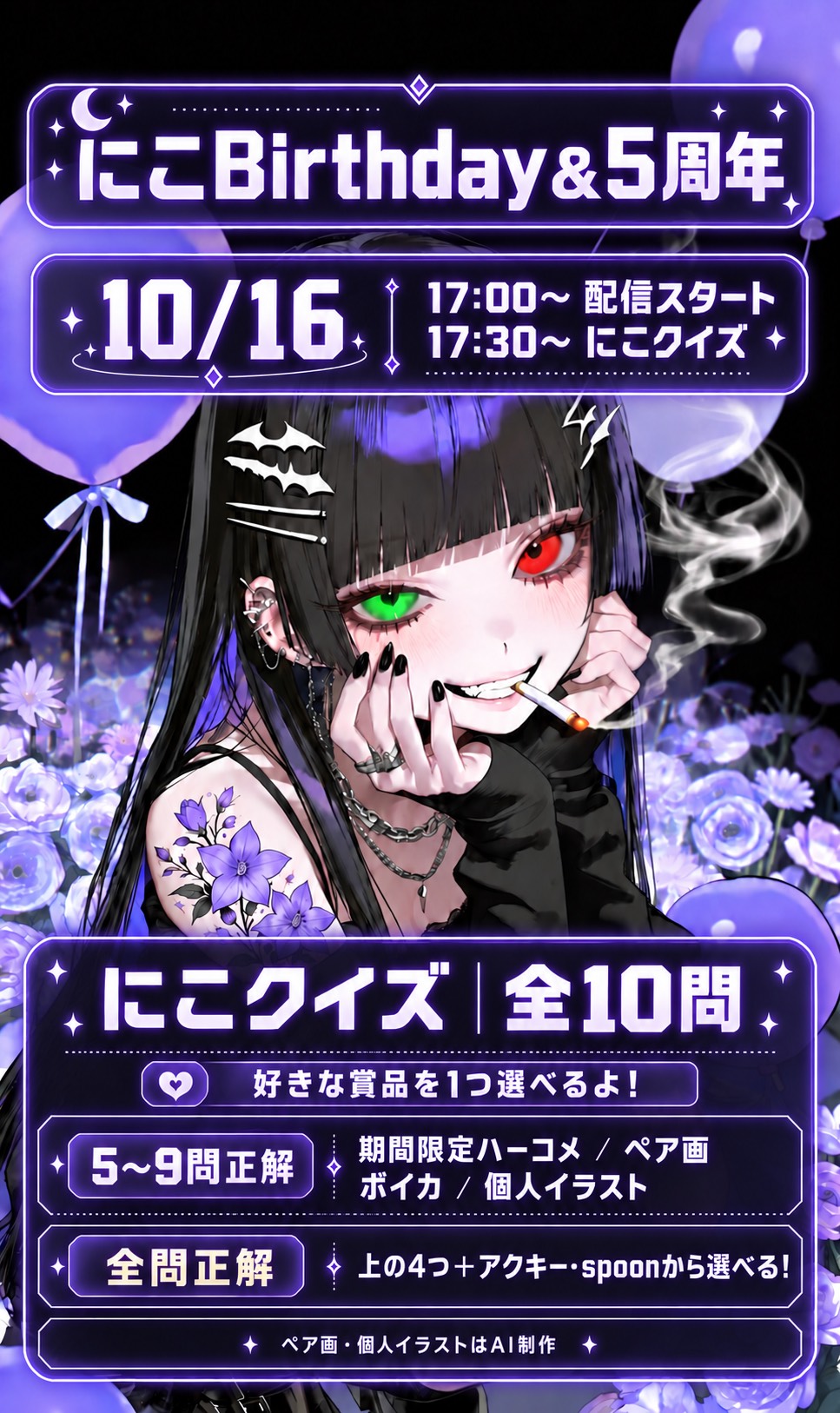 に こ 爆 誕 ‼️