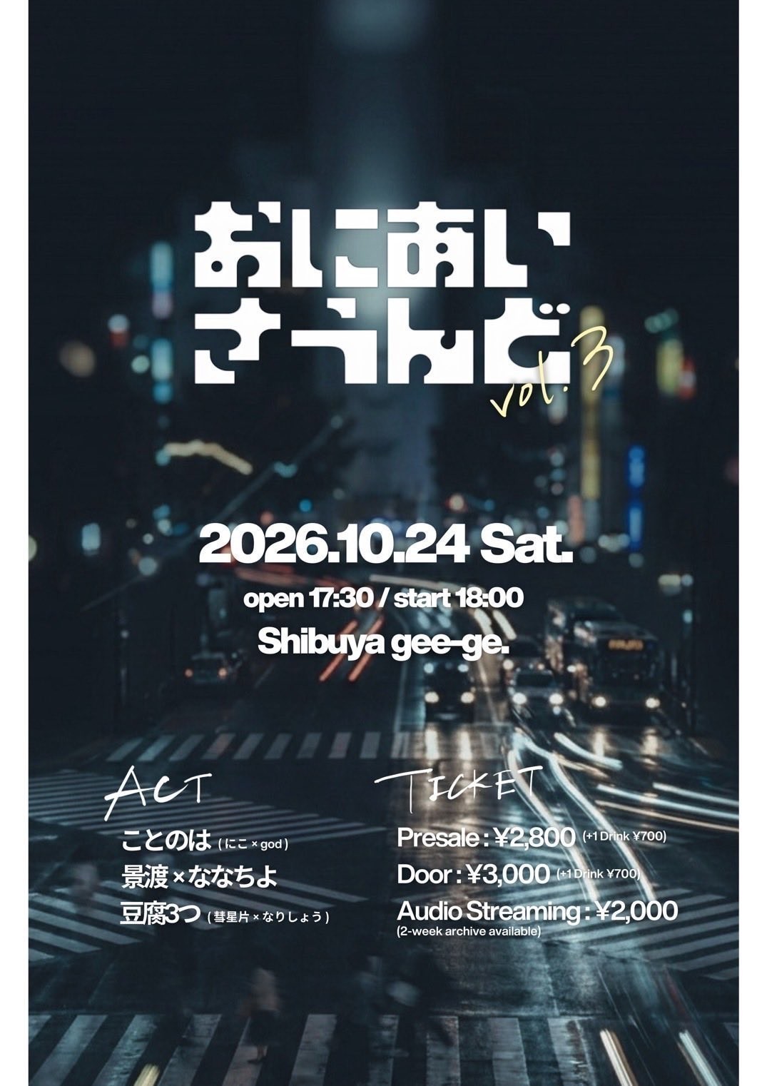 10/24はライブです🎹