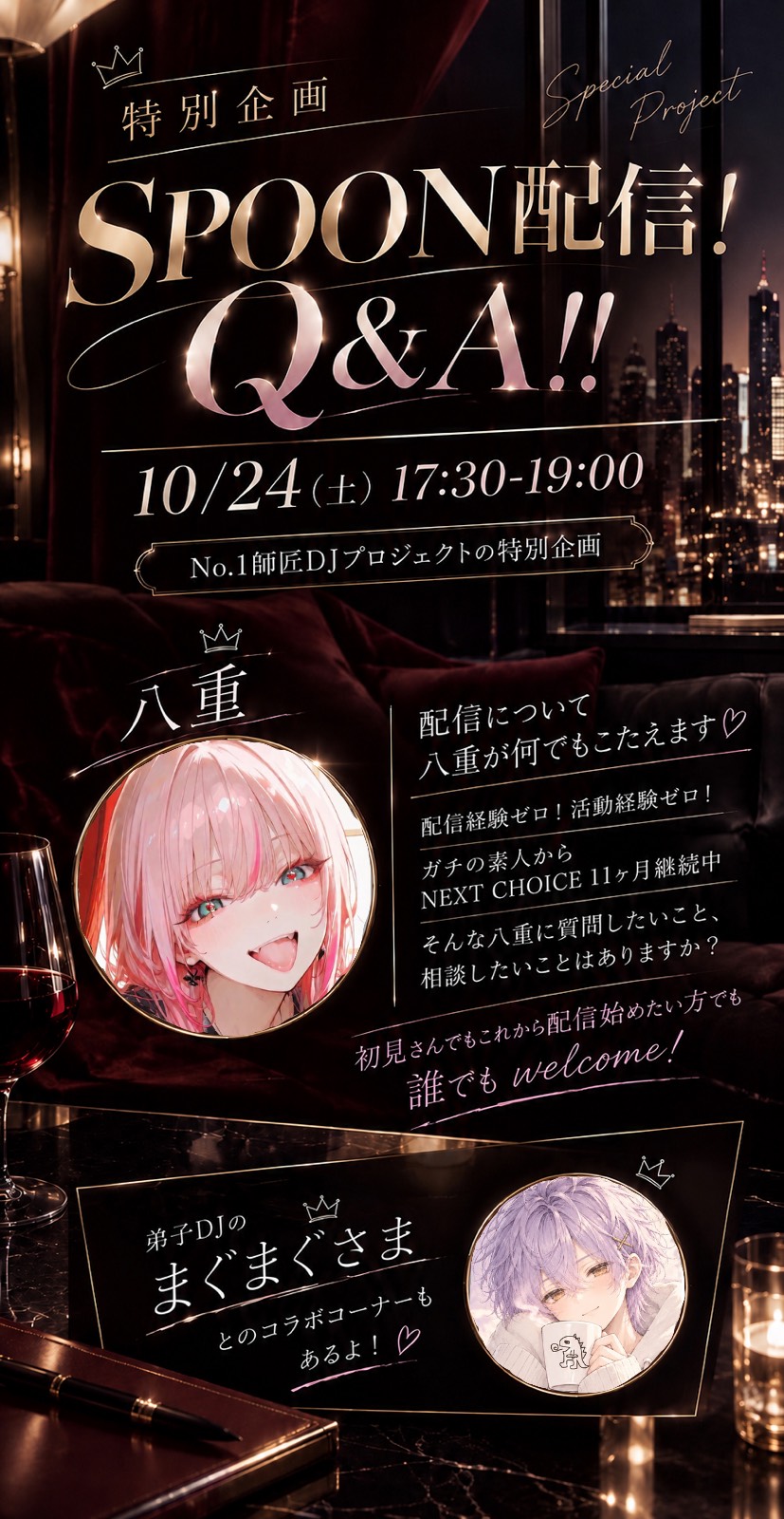 初寝潜◎配信Q＆A‼️‼️‼️‼️‼️