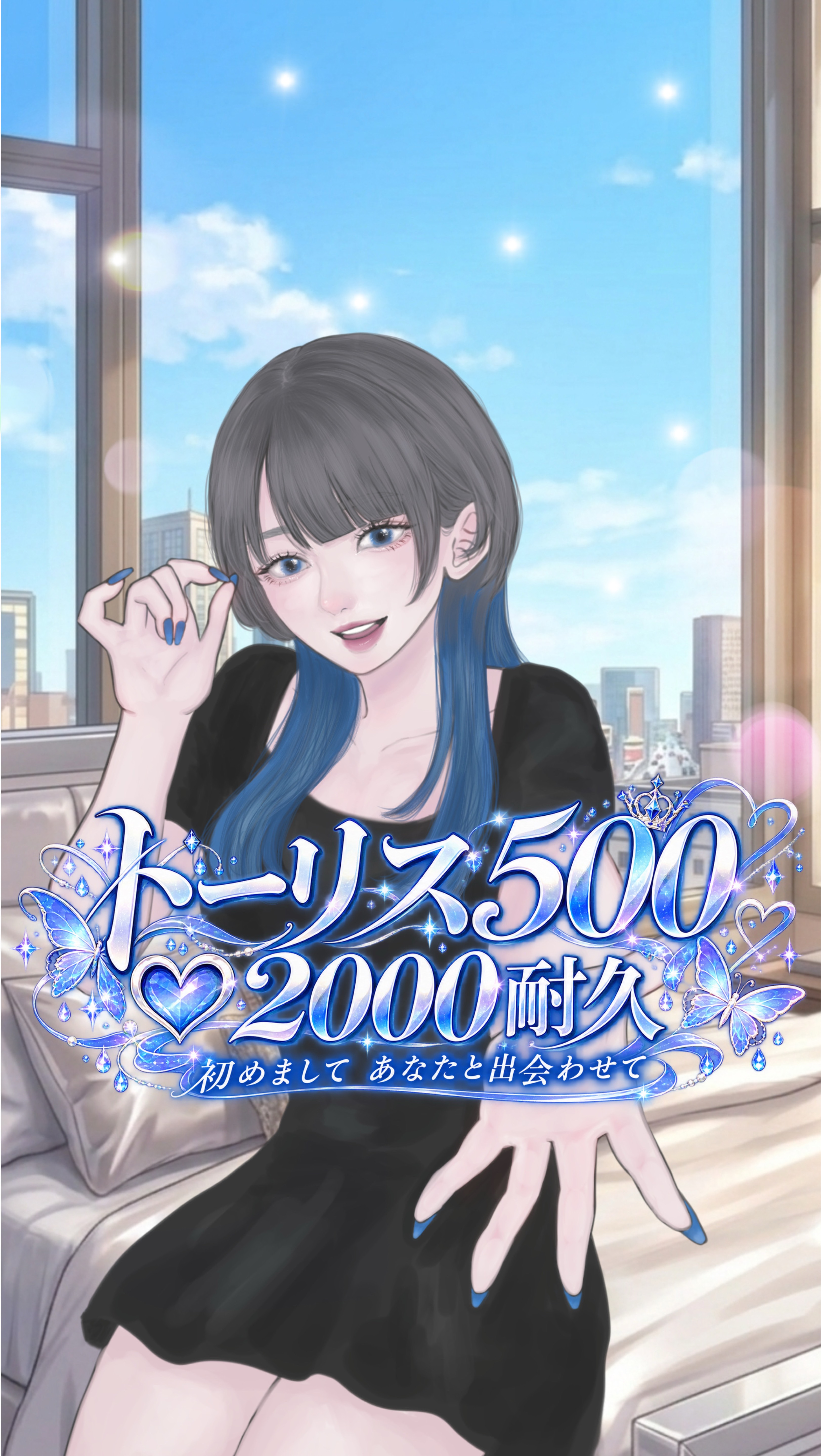 耐久‼️♡ください◎初潜◎1h