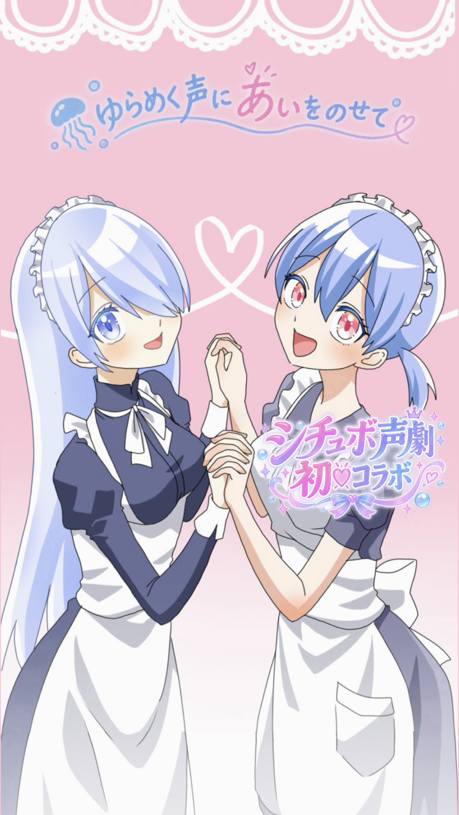 シチュボ声劇🌸初♡コラボ🪼主人公はあなた