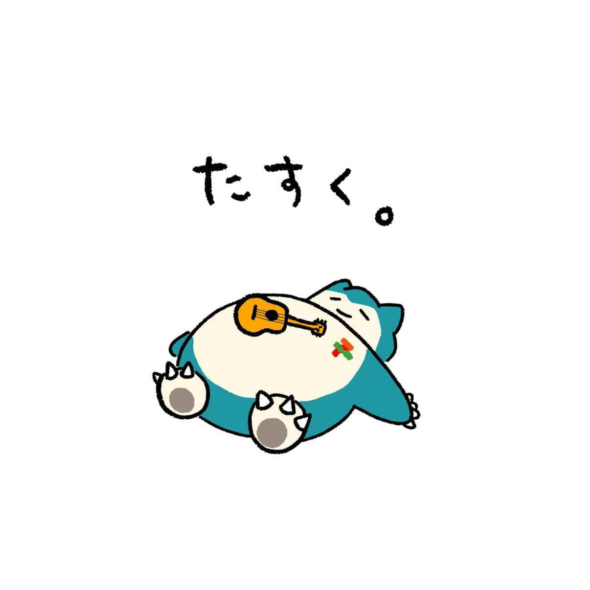 おはよー