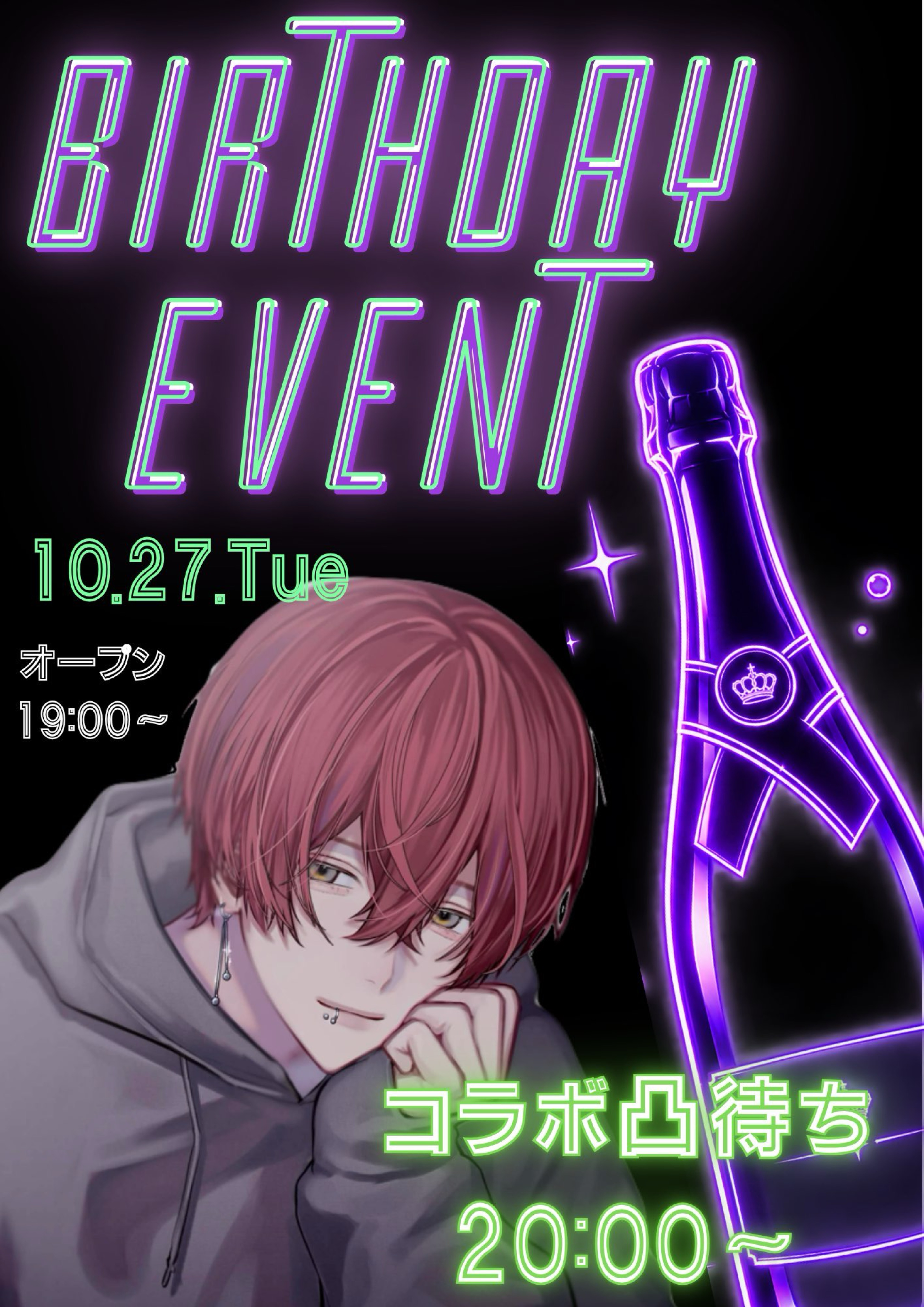 今日くらいは