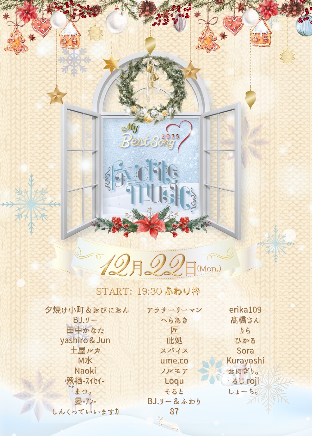 19:30からフェバミュー