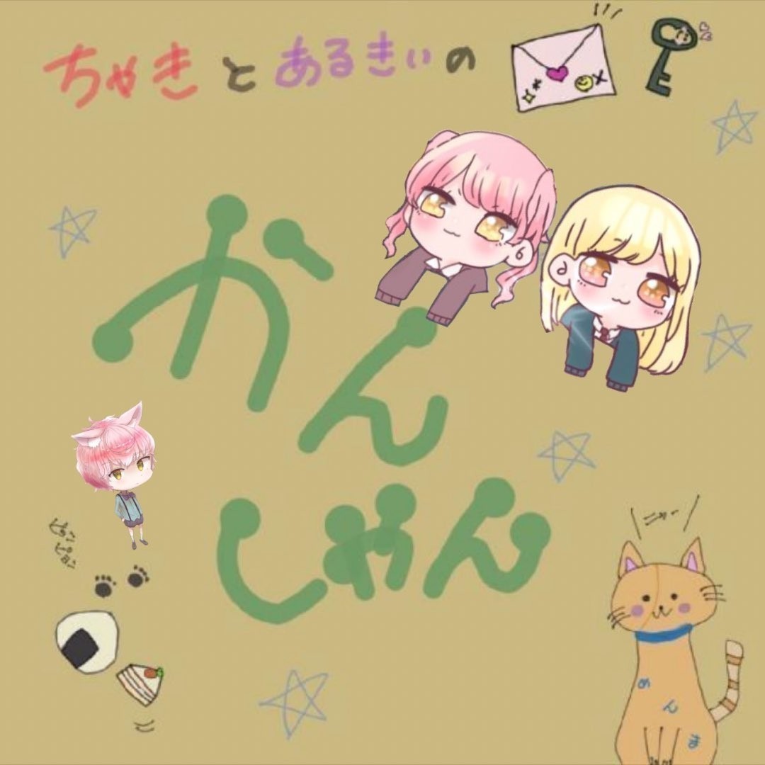 普段のお話し〜(๑•̀ㅂ•́)و✧◜