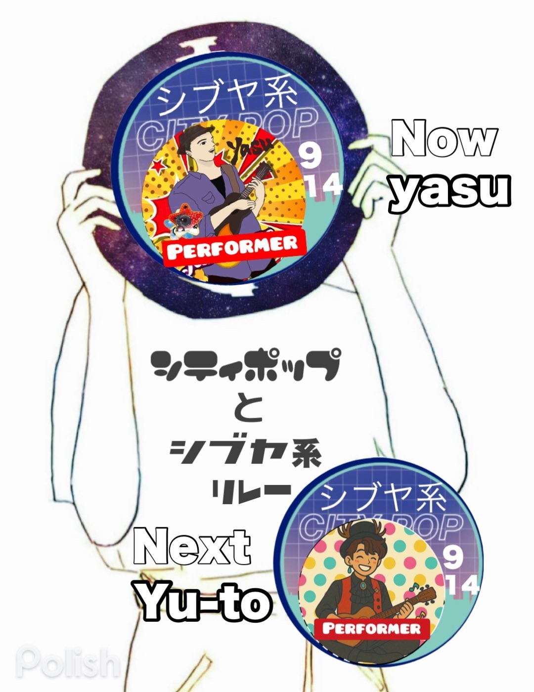 シティポップと渋谷系リレー、yasu