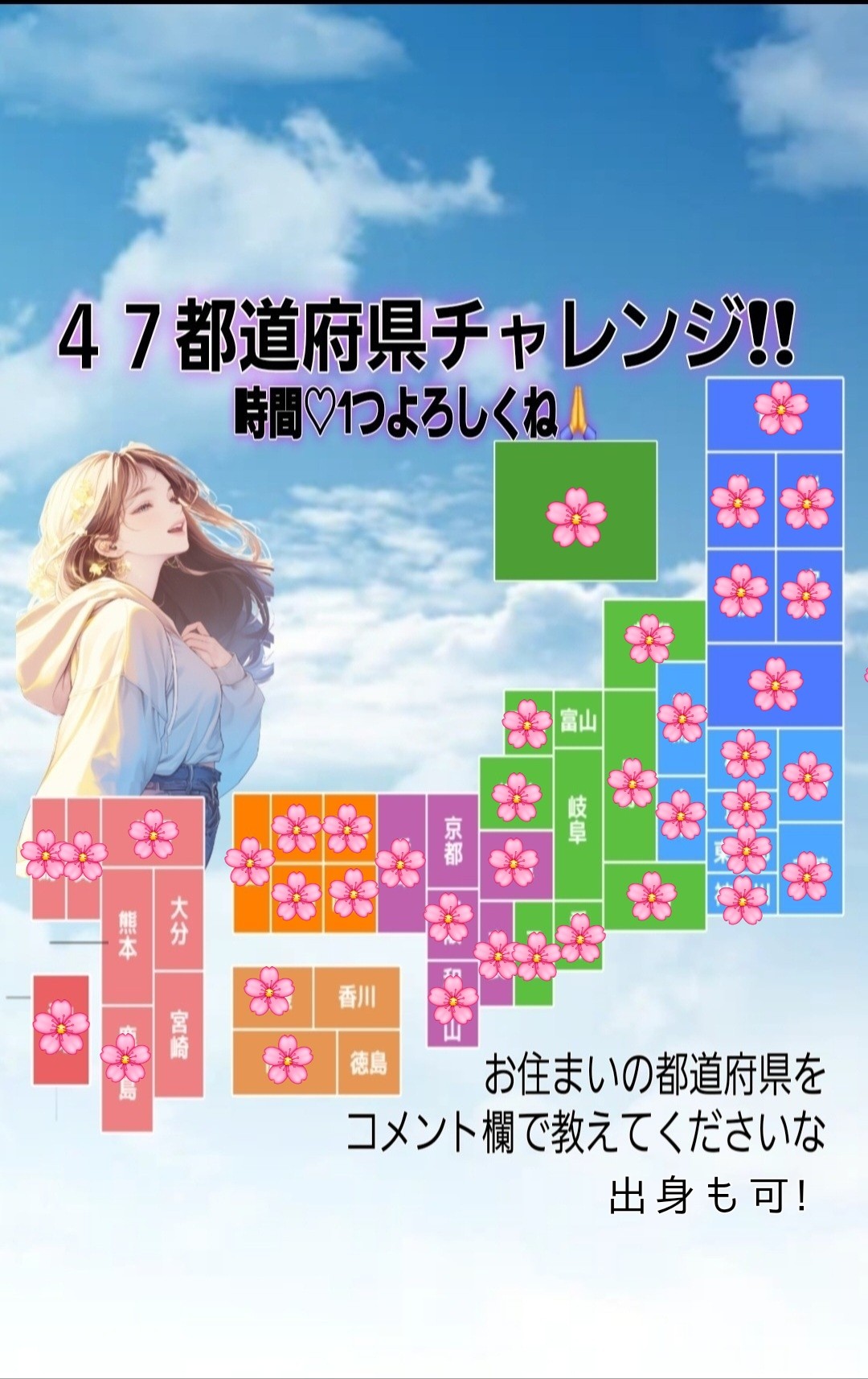 🆘富山岐阜京都香川徳島大分宮崎熊本の人