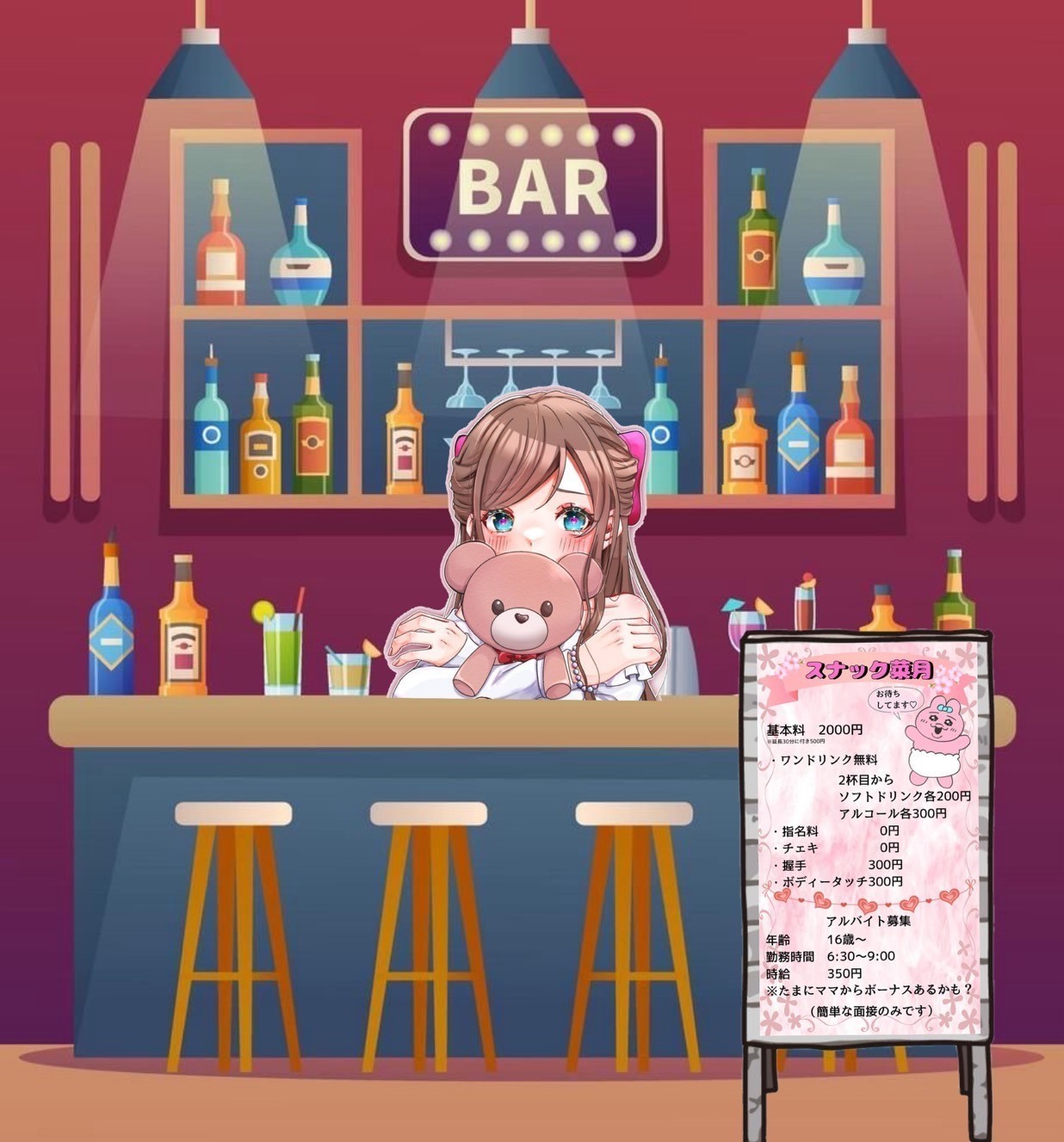 9時頃まで 🌅 スナック菜月