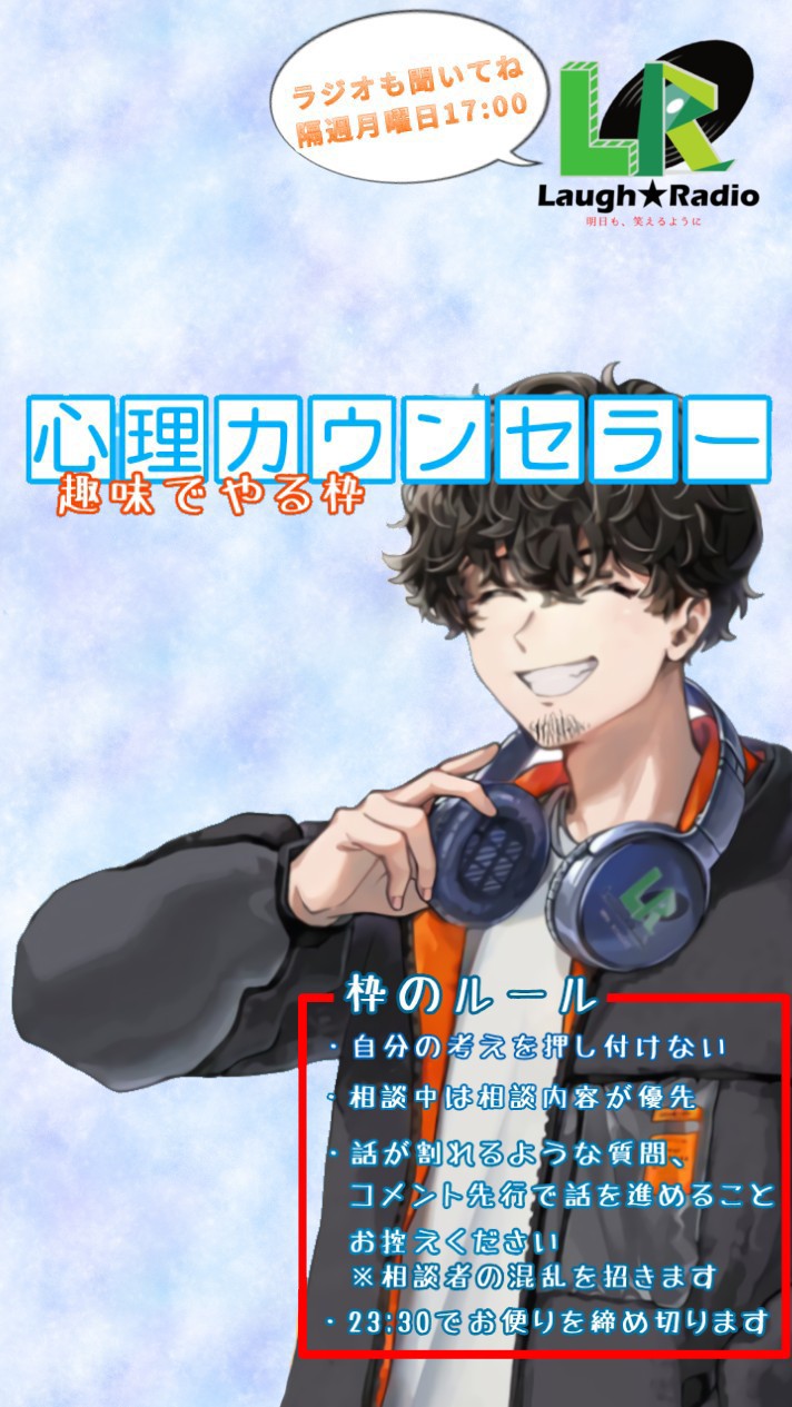 心理カウンセラー👅アヤカシの相談室