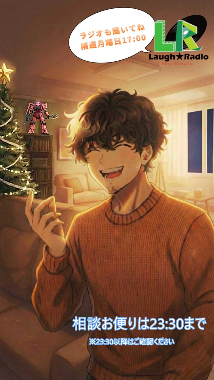 心理カウンセラー👅アヤカシの相談室