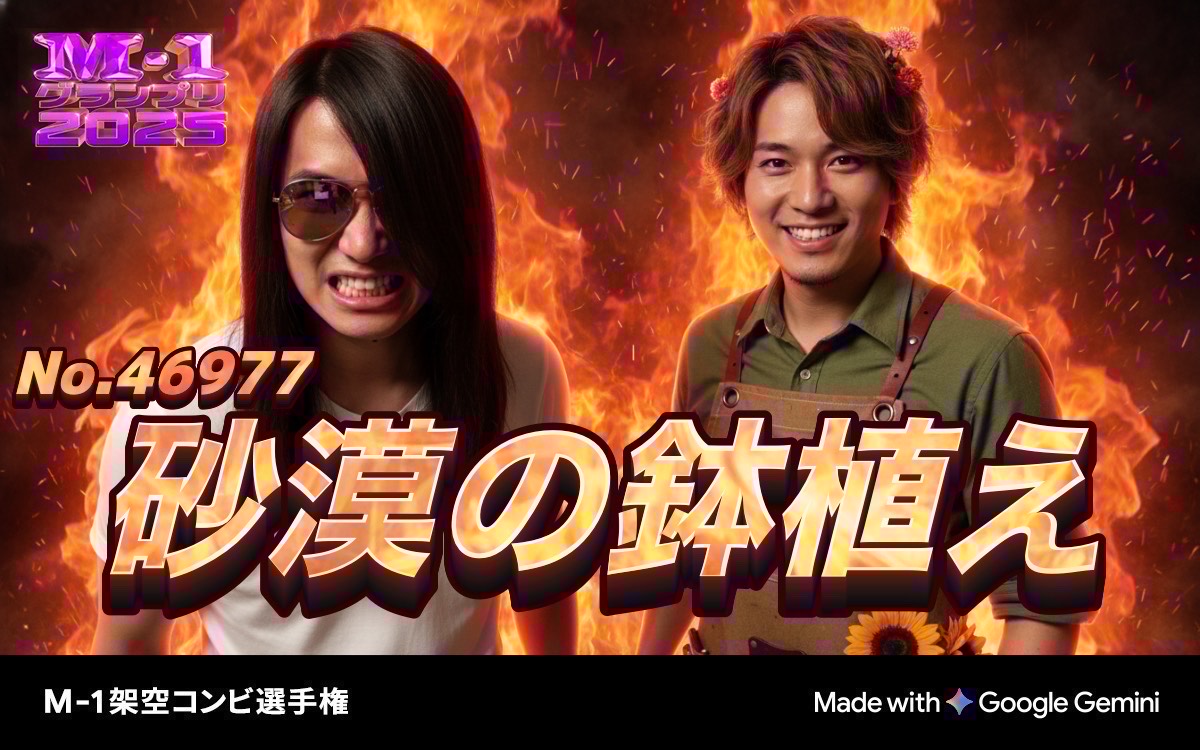 夜神月(ヨガみファイア)