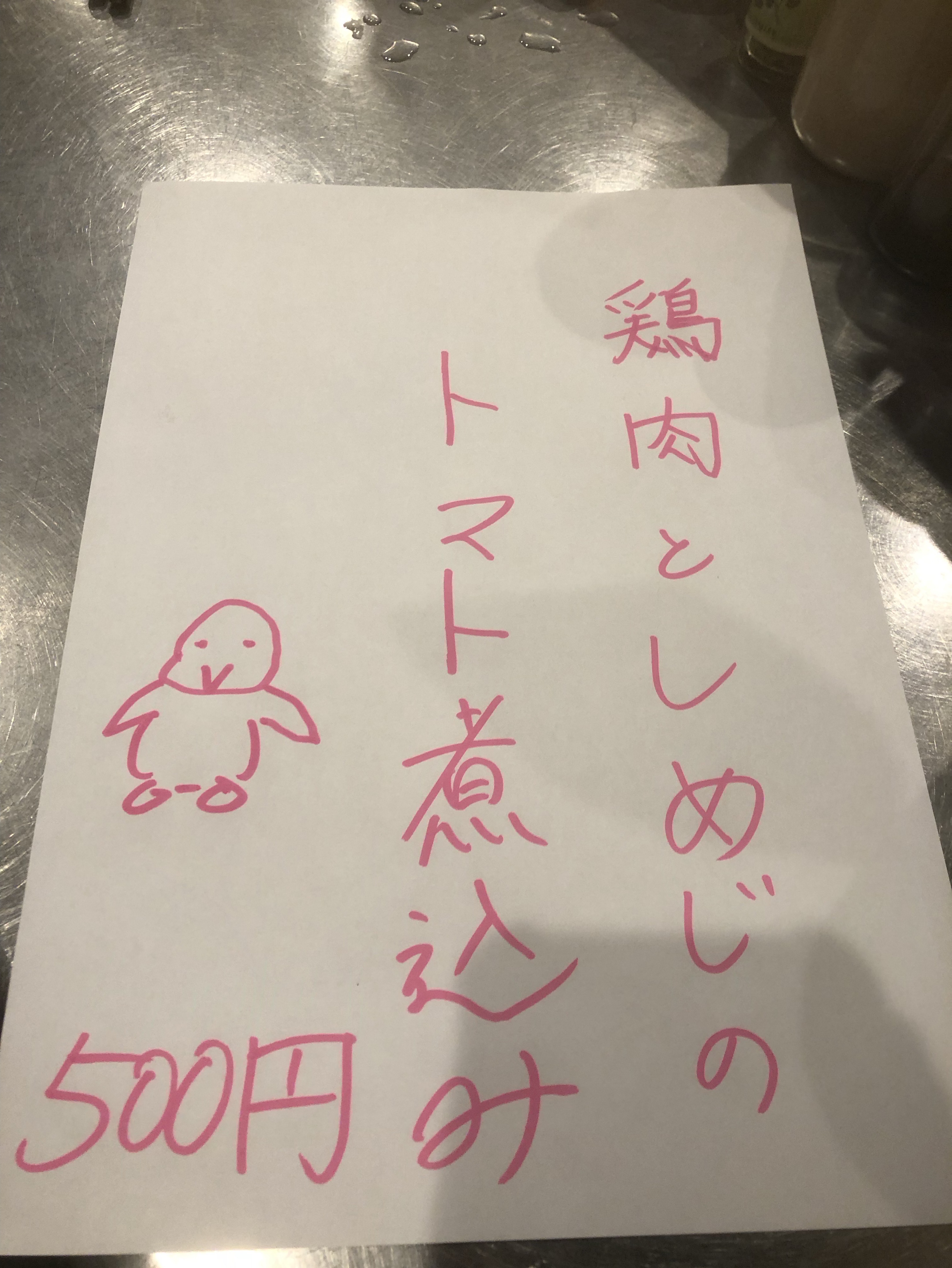 居酒屋枠🍻初⭕️コラボ