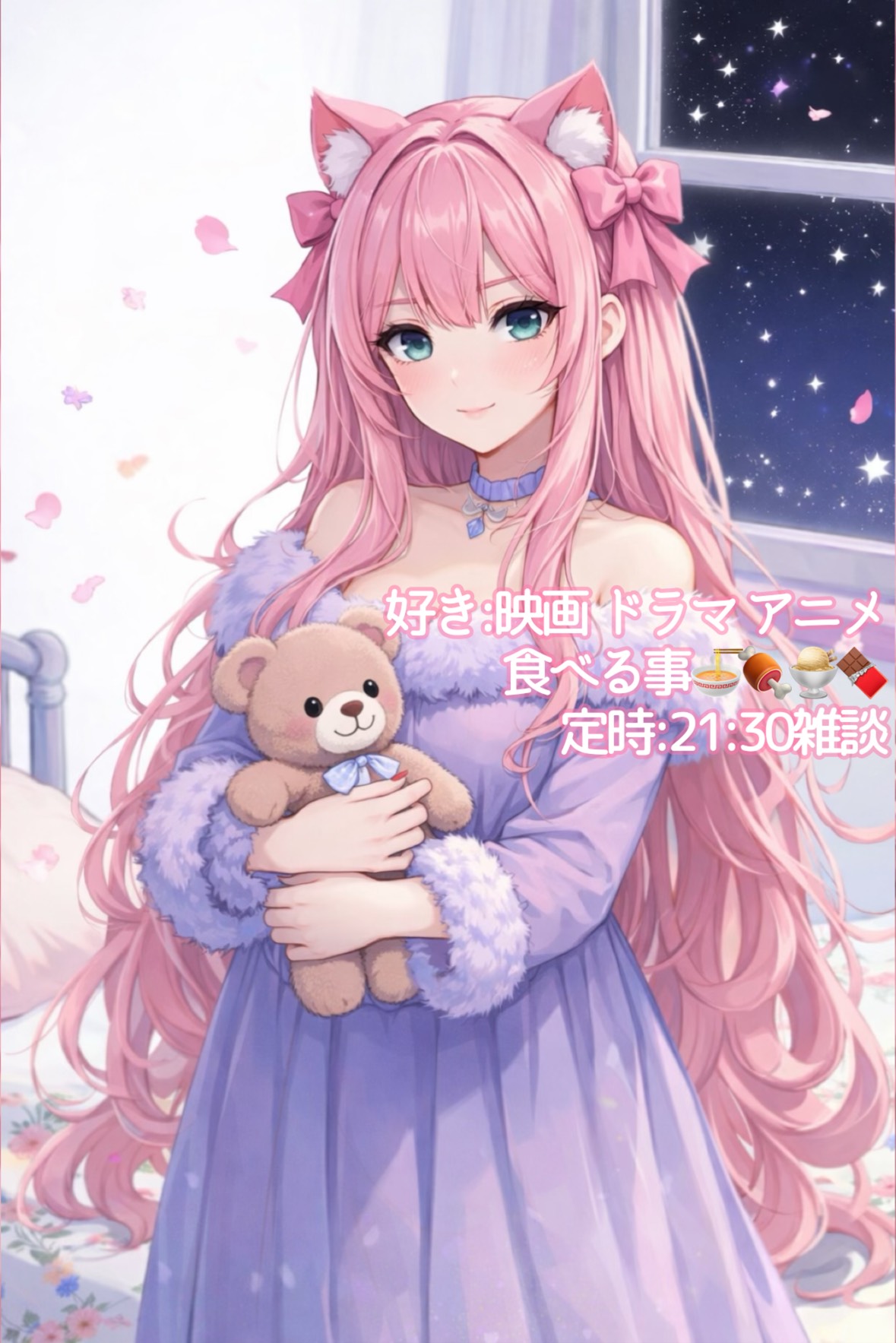 今夜もココでまったりしてかない？