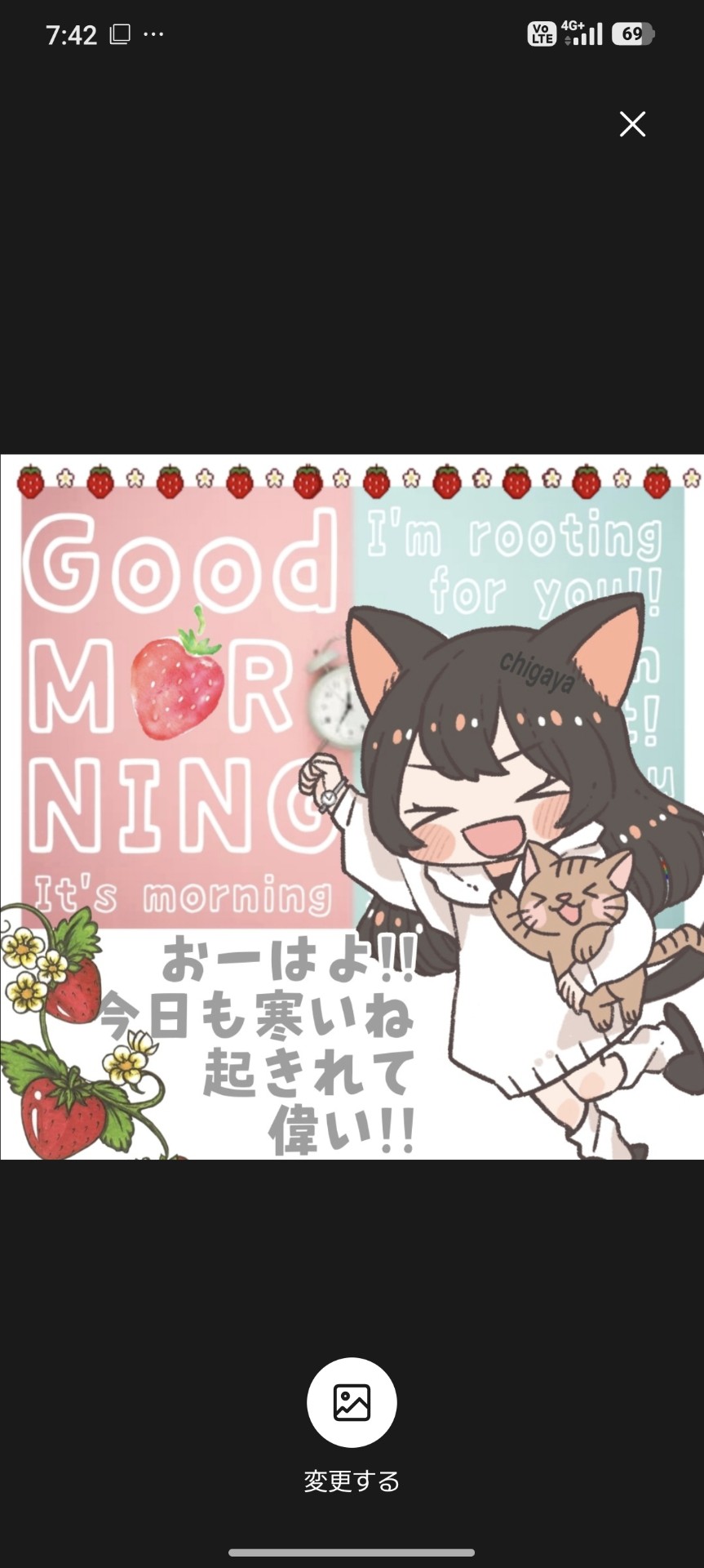 690）久しぶりに、おーーはよ！