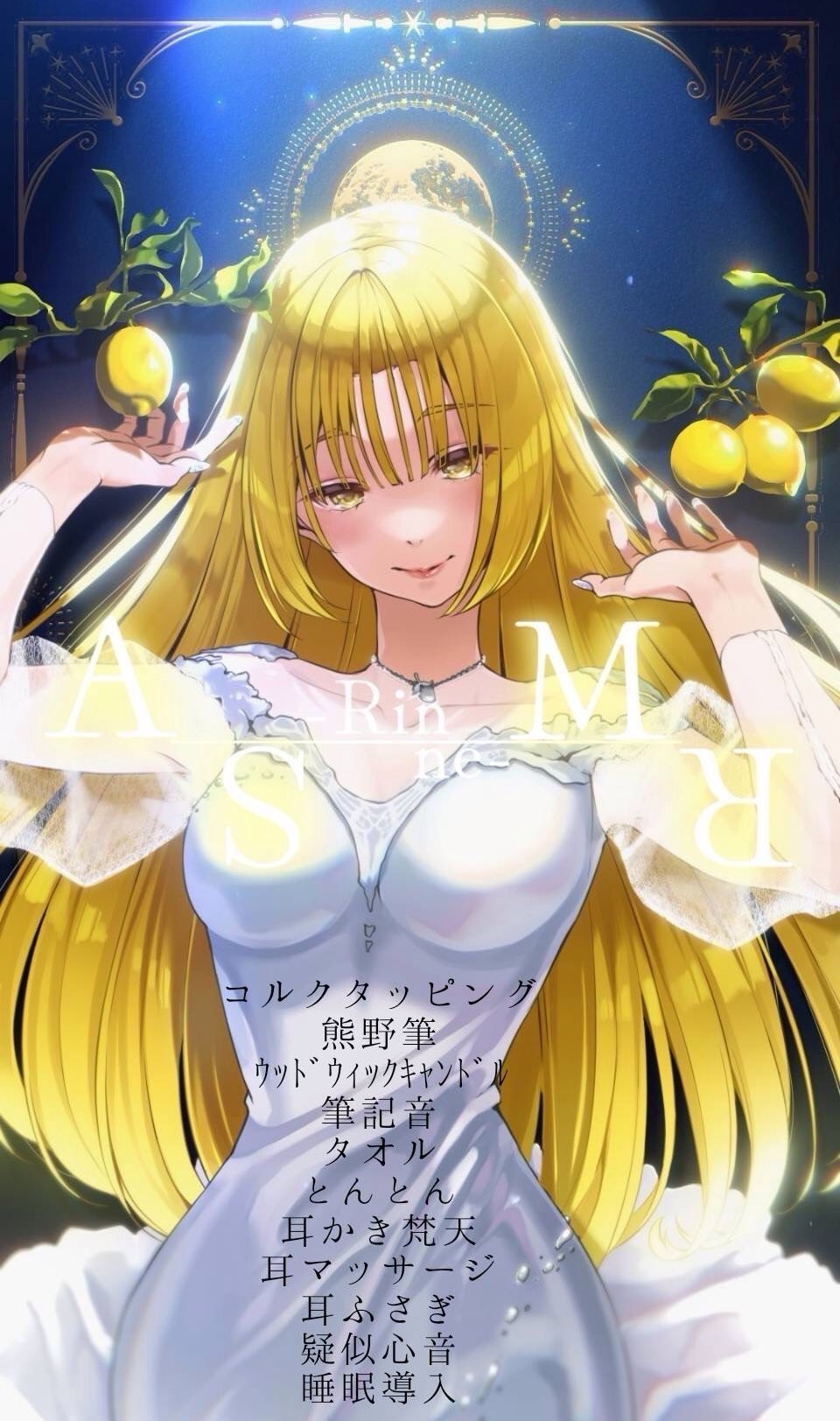 眠りに沈む夜のASMR🌕