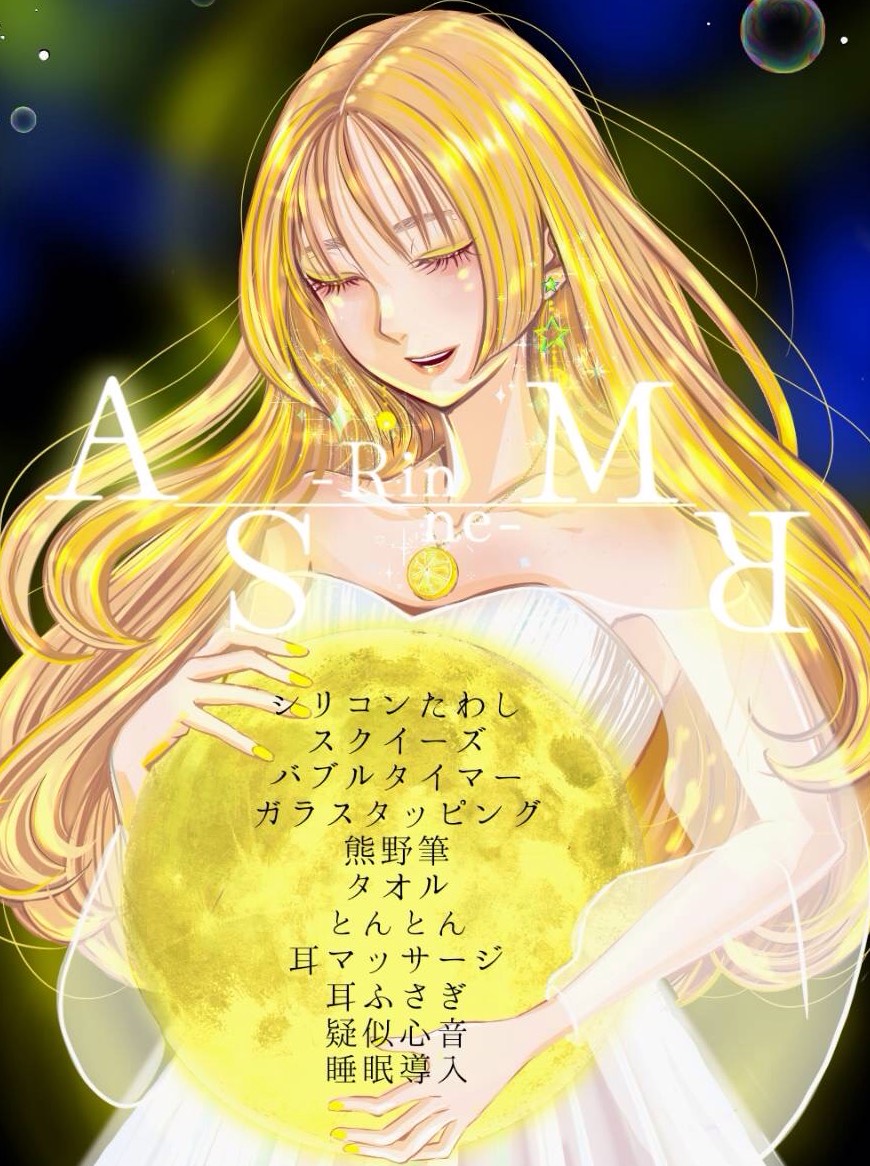 心をほぐす癒しのASMR🌕