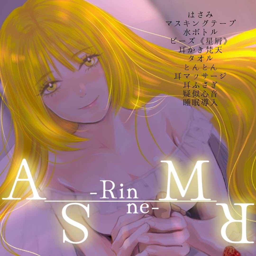 心穏やかに眠る夜のASMR🌕