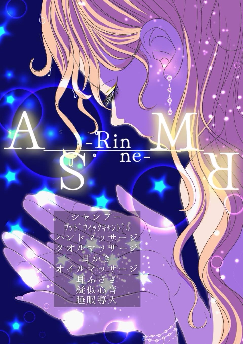 ｼｬﾝﾌﾟｰと癒しの音で眠るASMR🫧