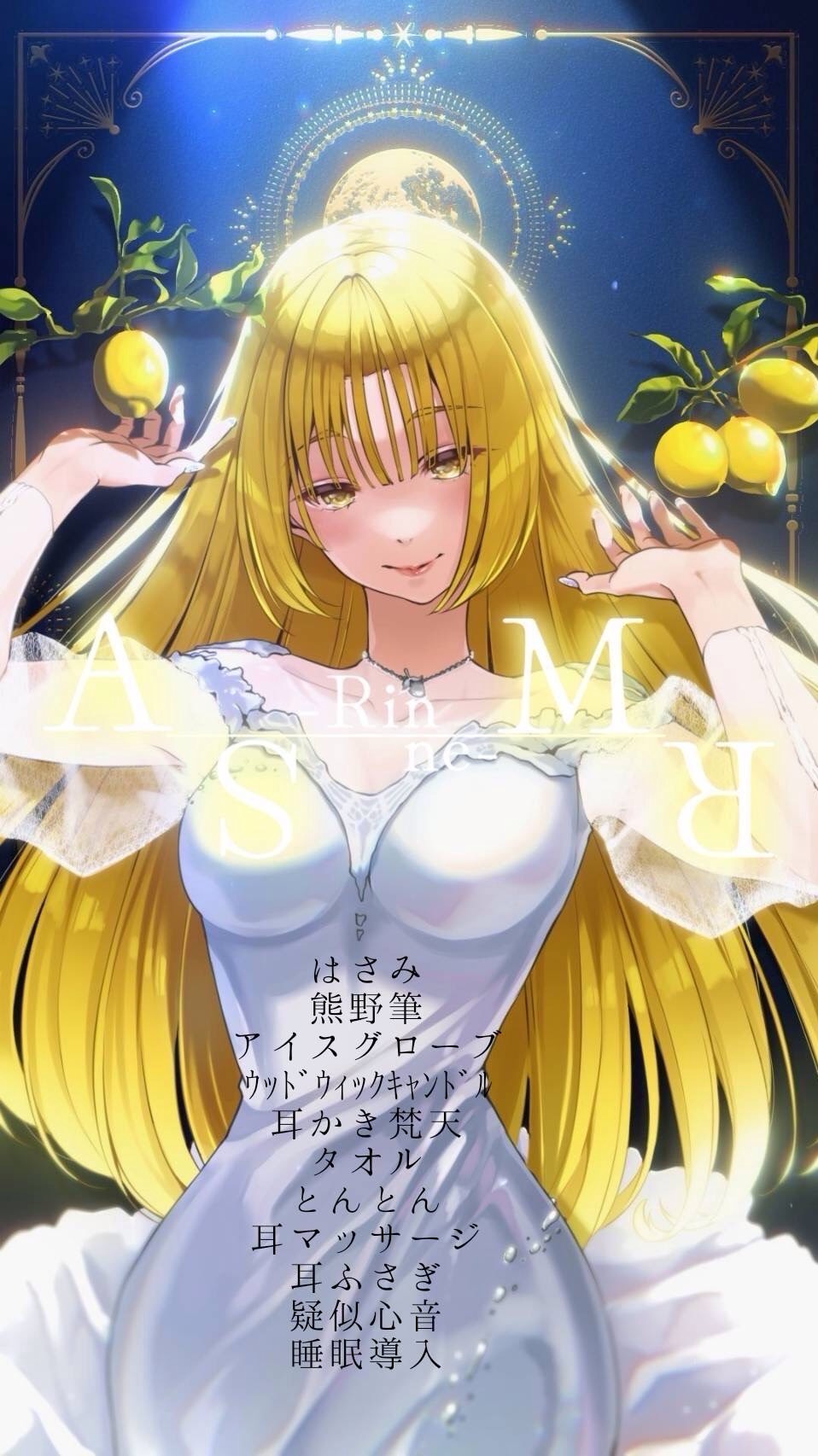 心をほぐす癒しのASMR🌕