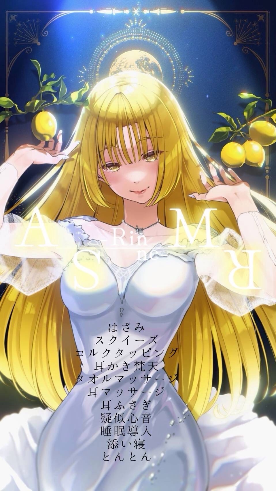 心穏やかに眠る夜のASMR🌕