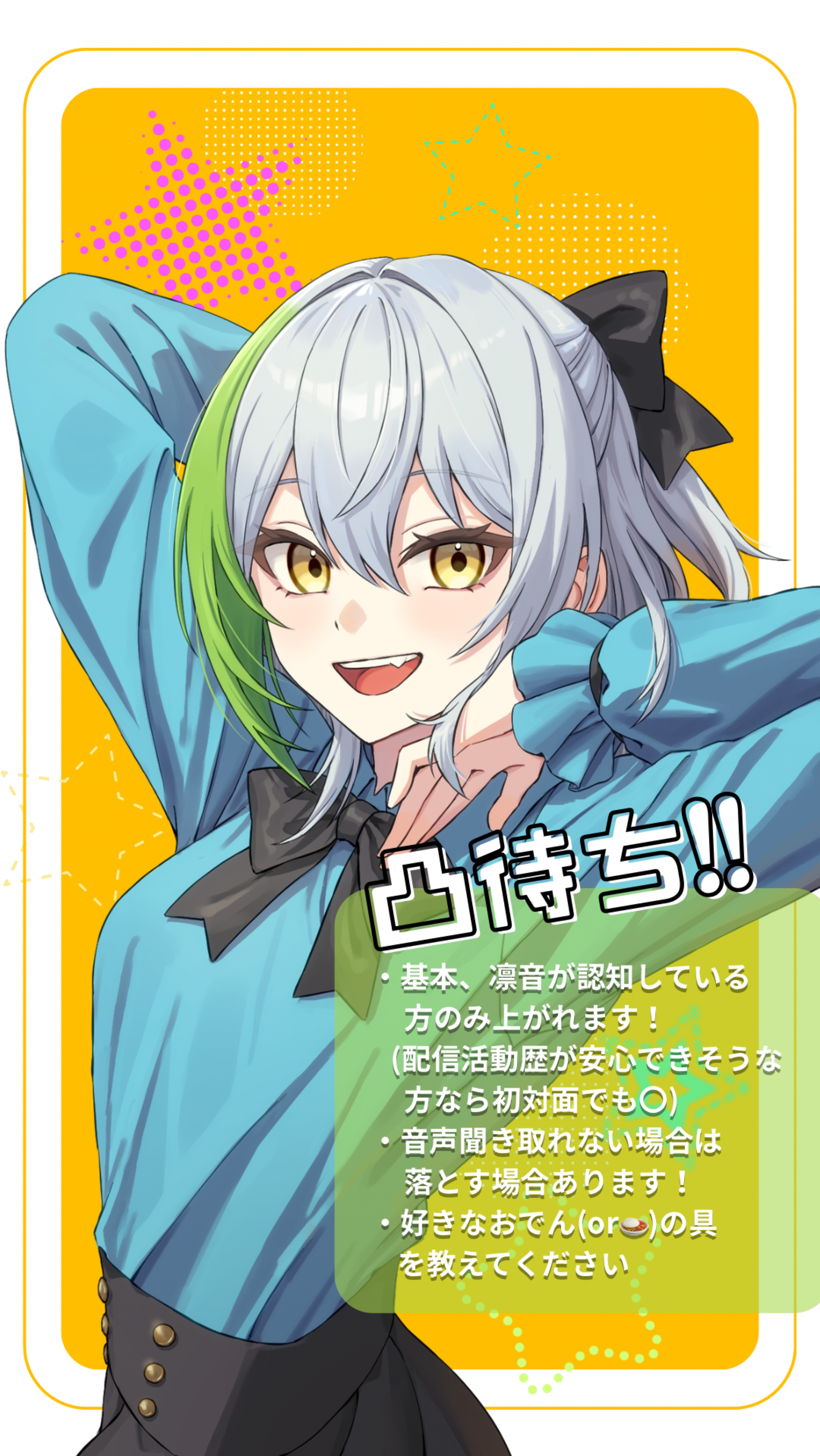 【凸待ち】凛音と話してくれる人‼️