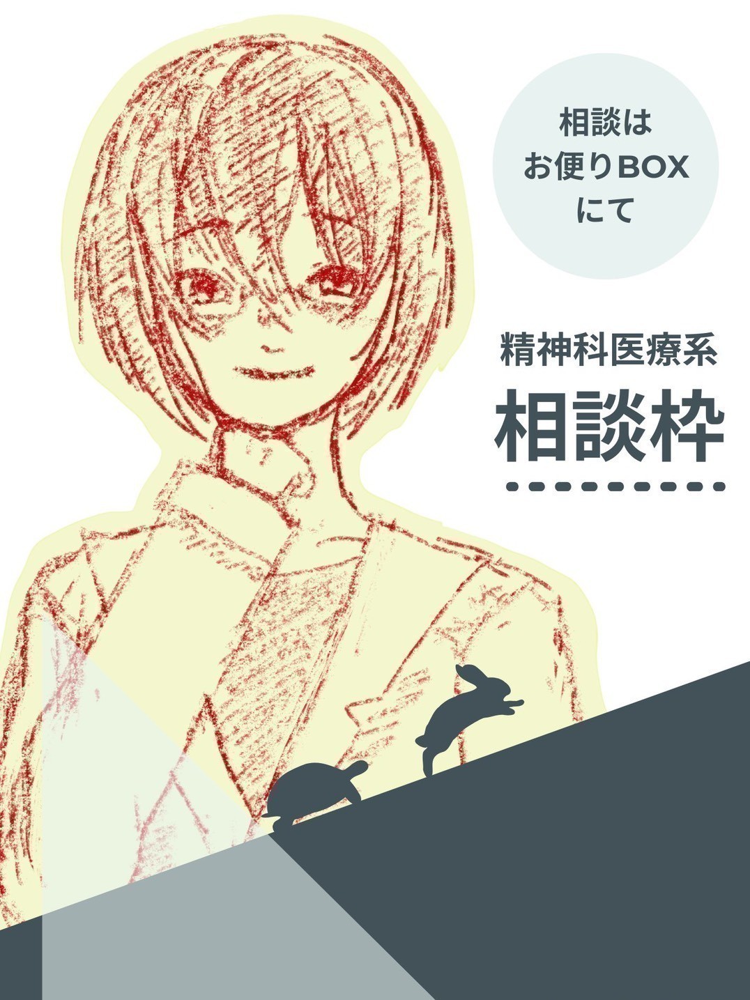 精神科医療系相談枠𓂃◌𓈒𓐍