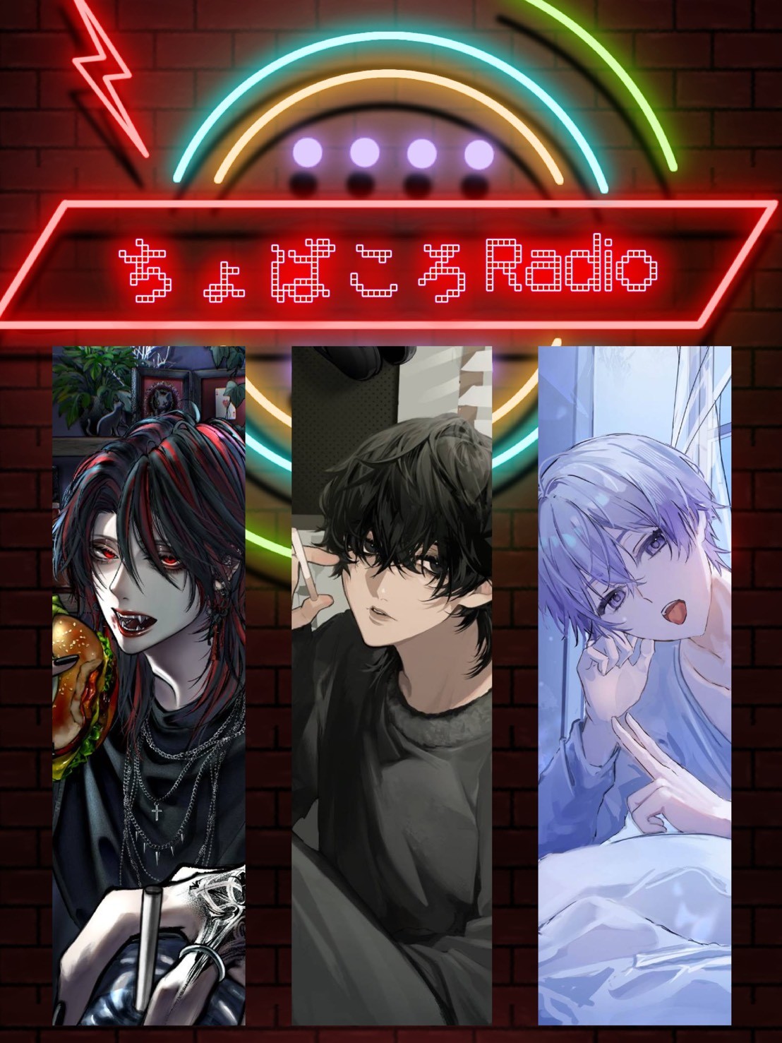 ちょぱまろRadio in ラケ