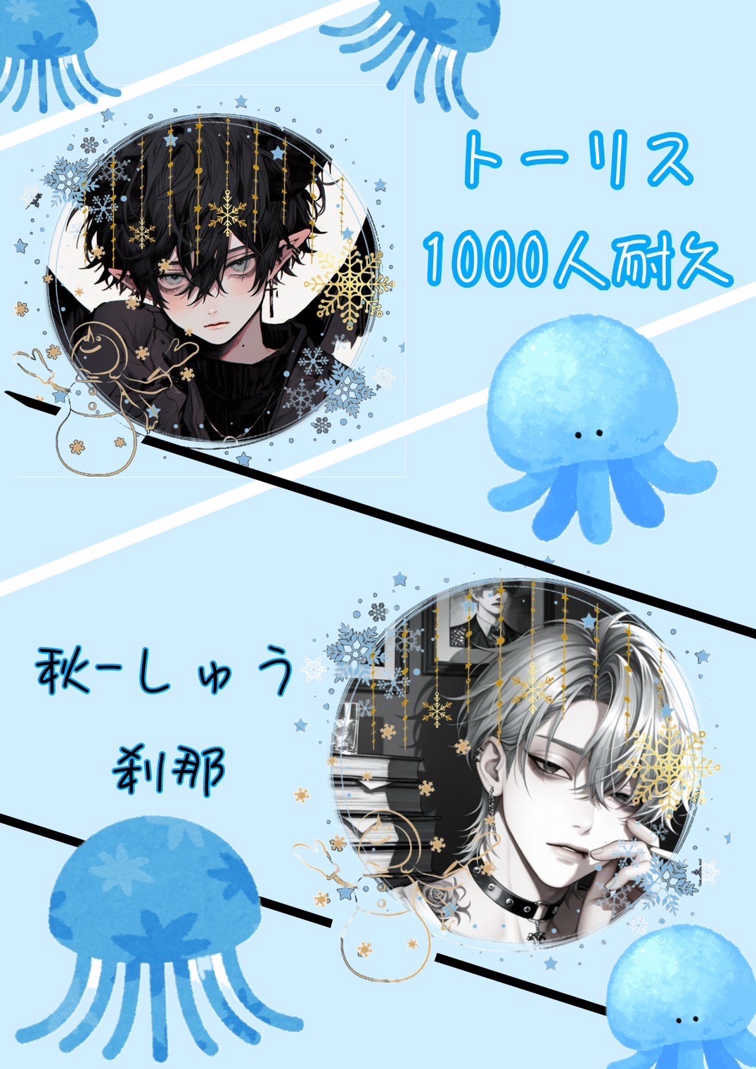 共同トーリス1000耐久 5枠目