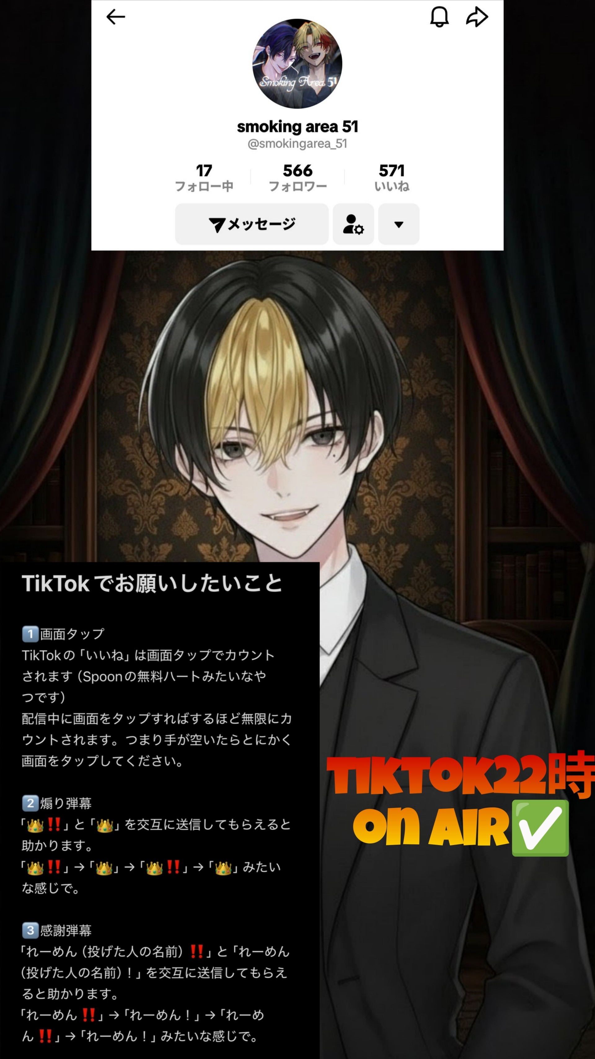 スモエリ誘導枠👑