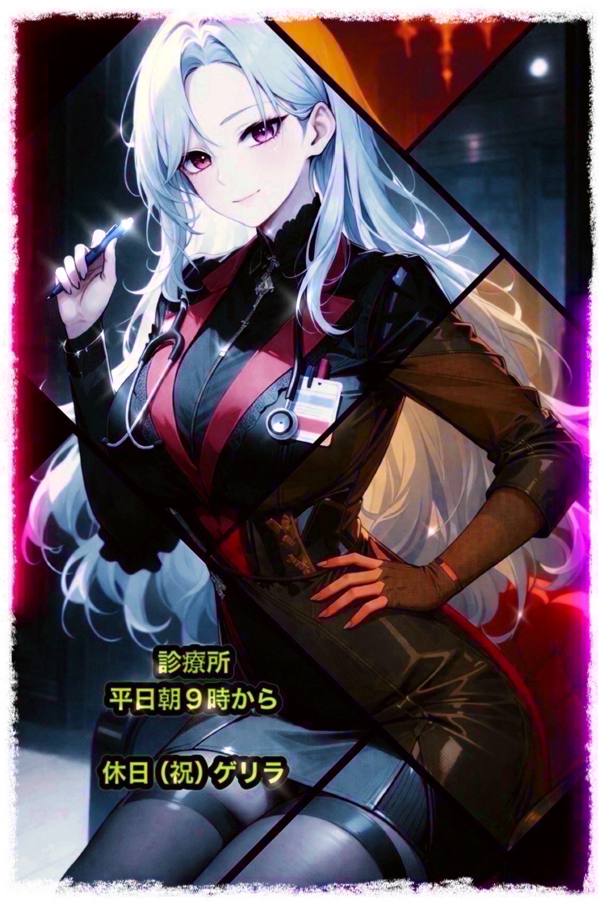 初🙆‍♀️診療所