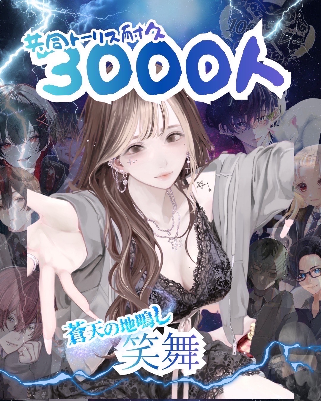 トーリス残り190人❕