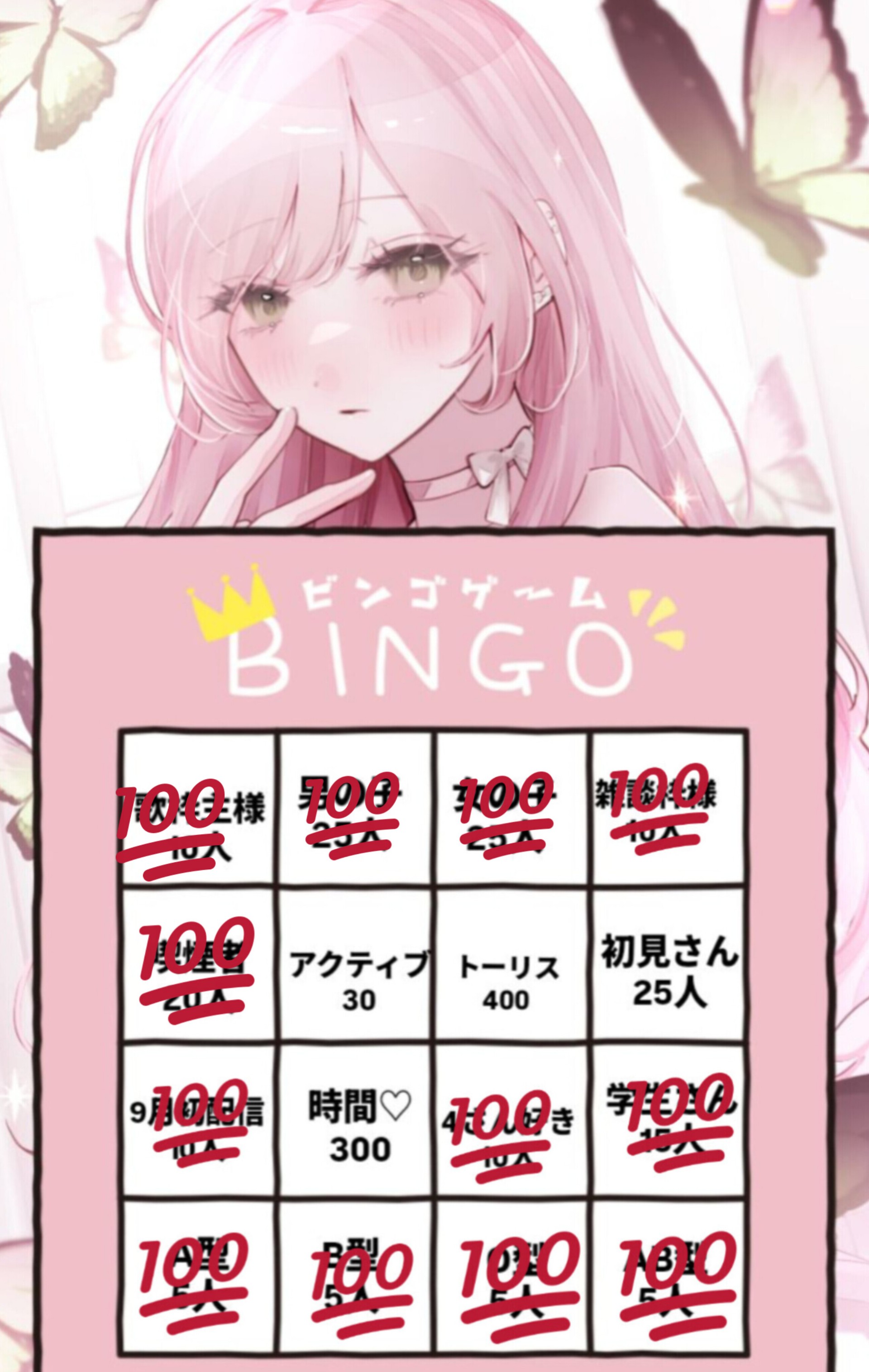 どこよりも元気なビンゴ枠‼️‼️