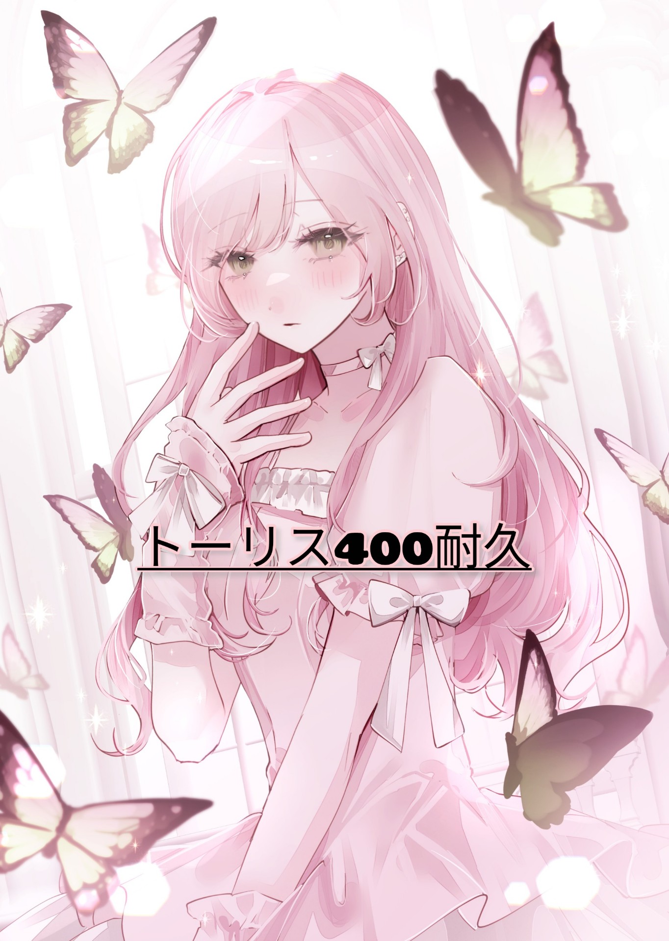 トーリス400耐久‼️