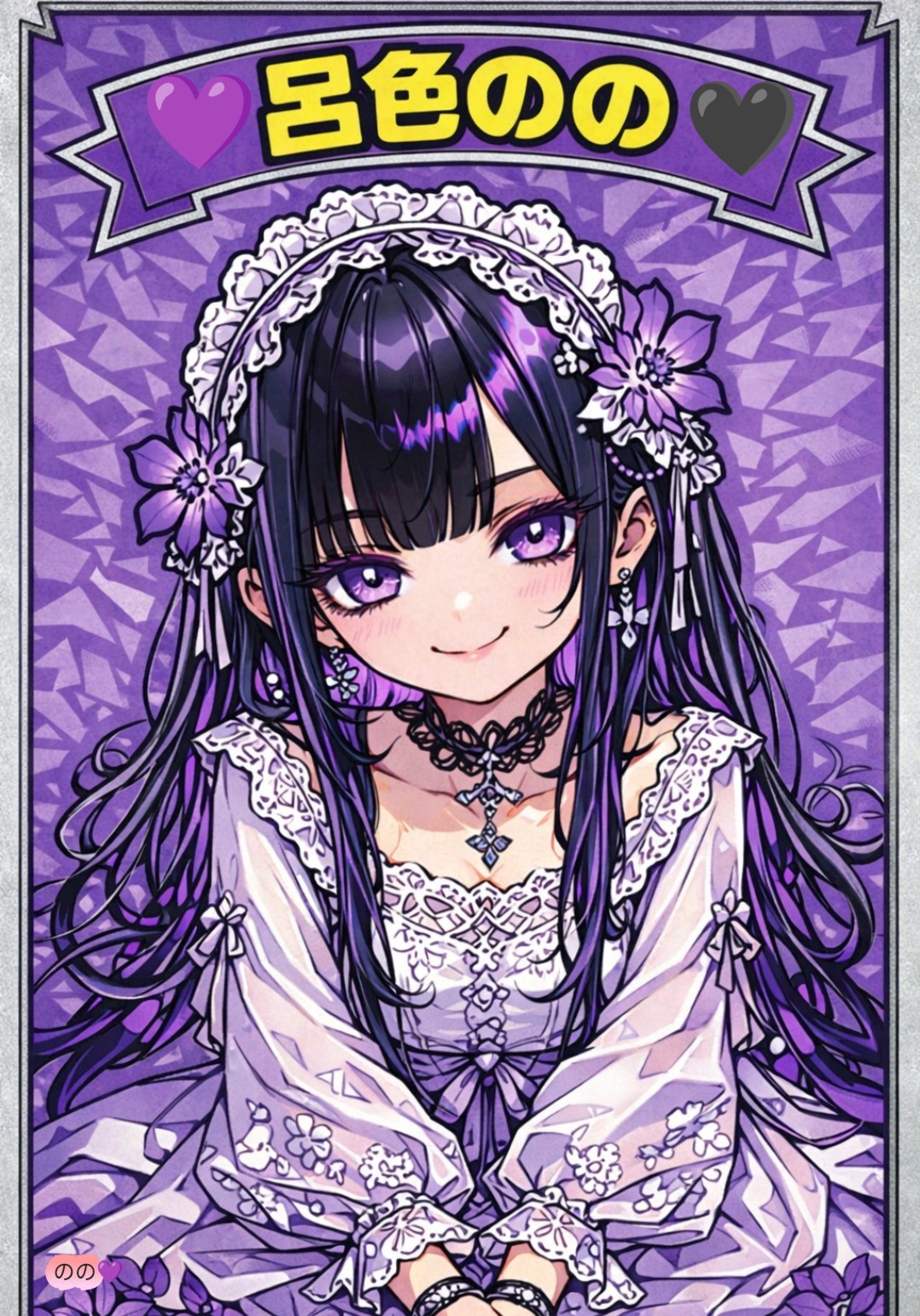 初見潜◎💜雑談💜ののと話そ💜