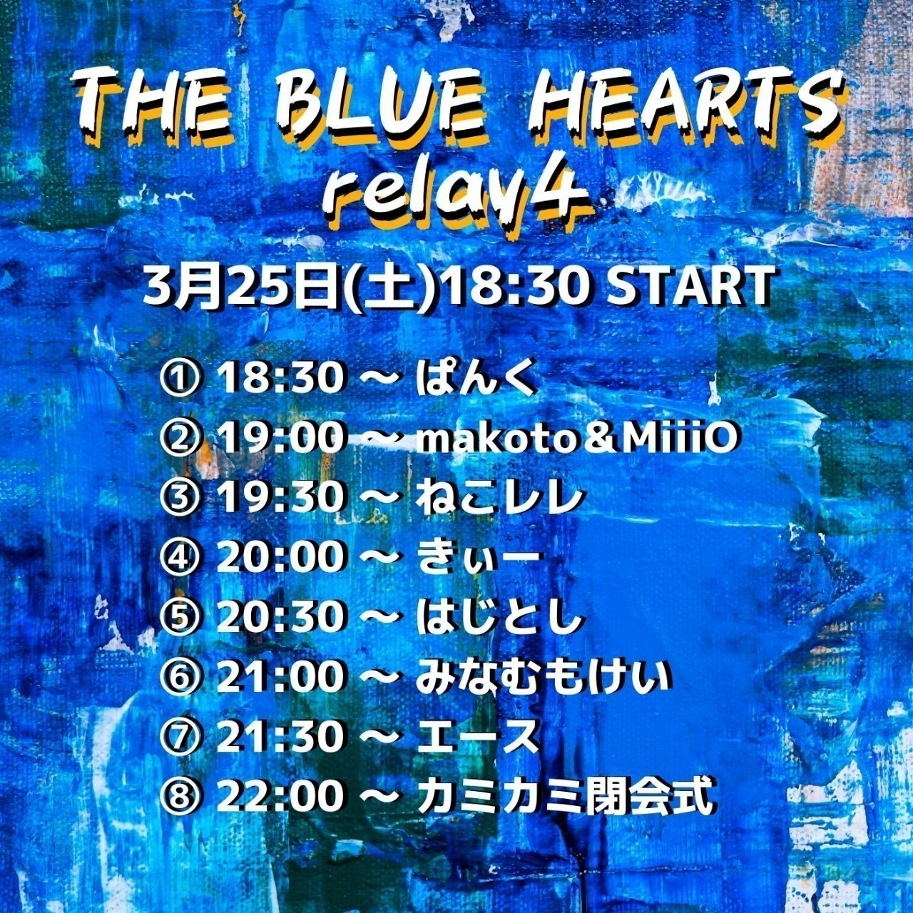 ちぃーとばかし歌う