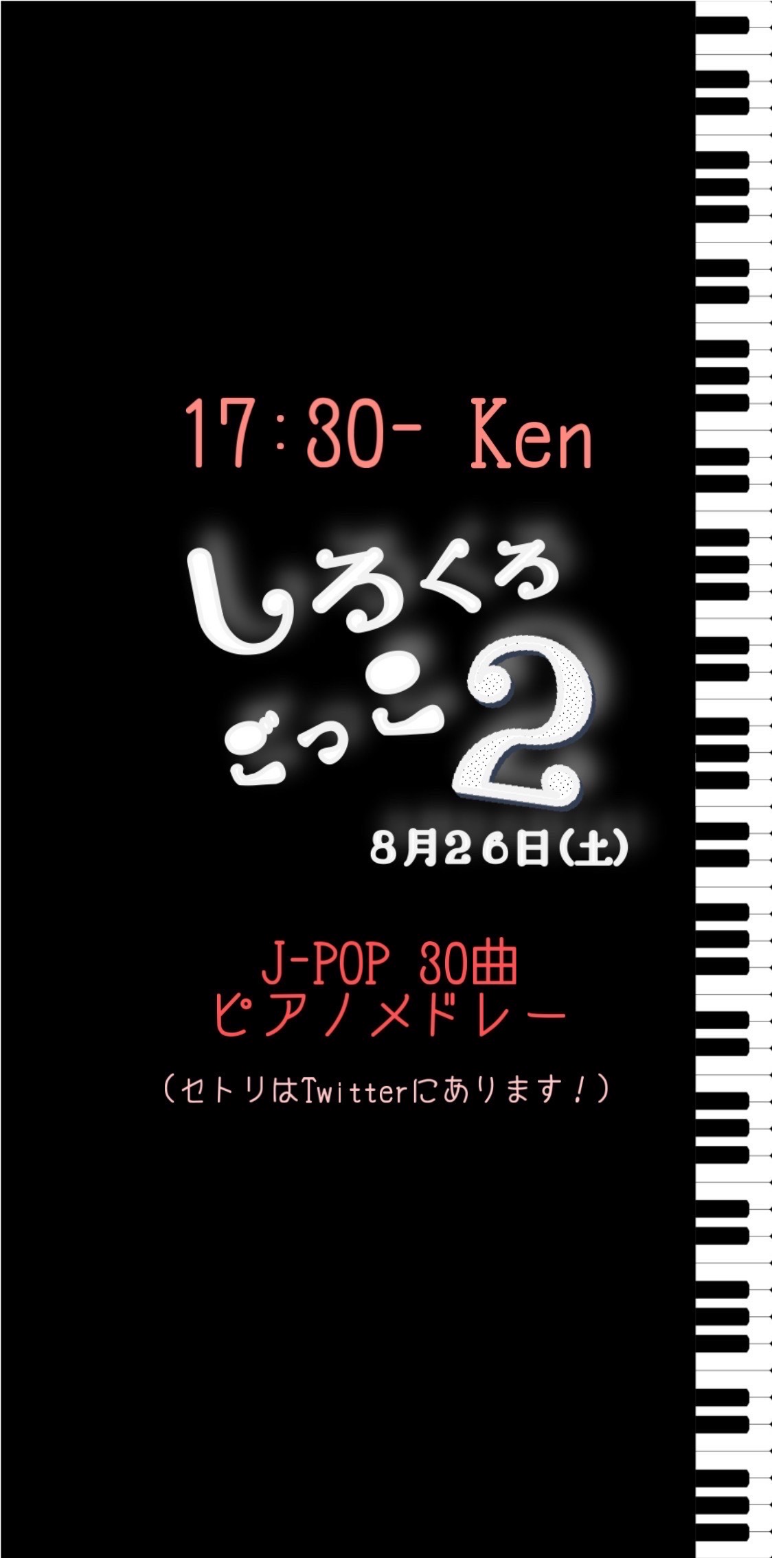【しろくろごっこ2】ピアノ30曲メドレー