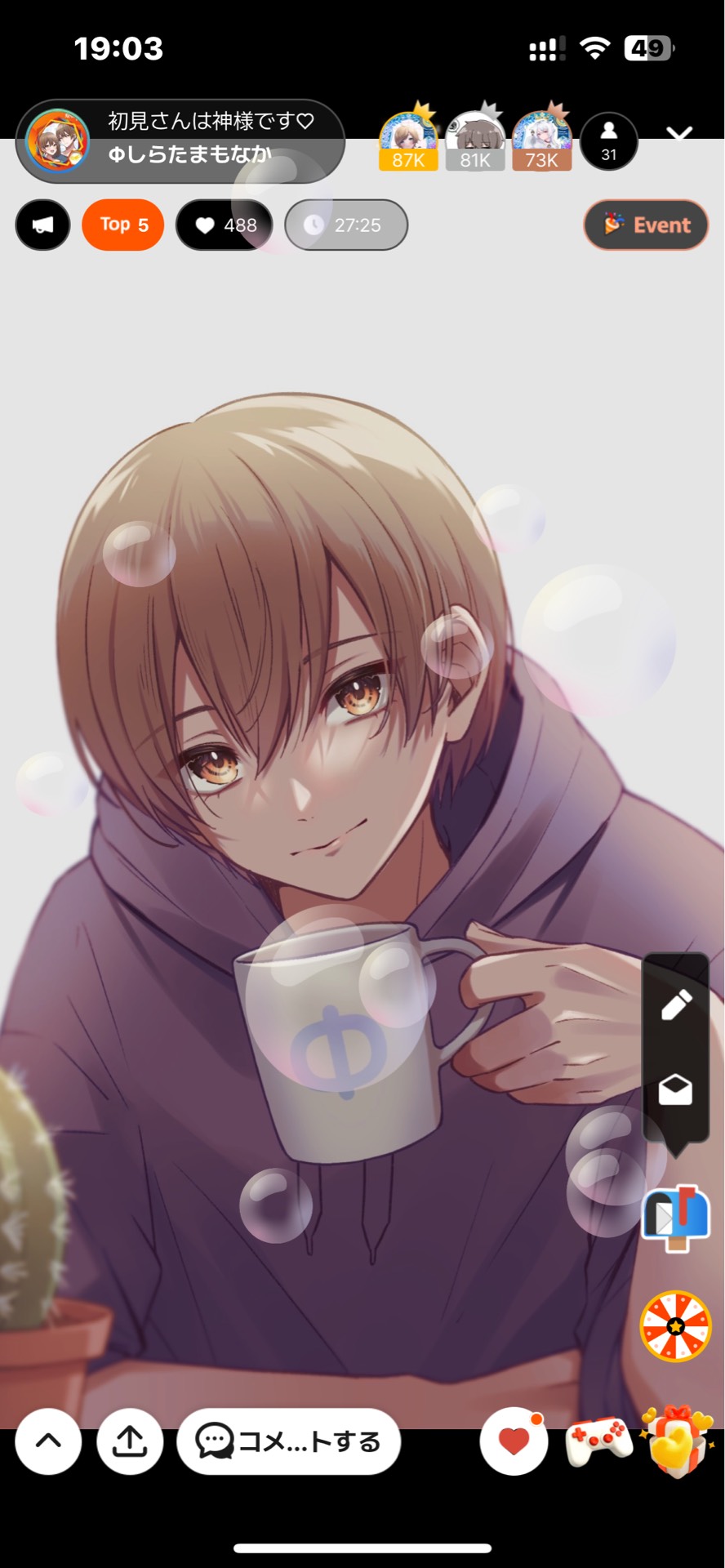 初見さんは神様です♡