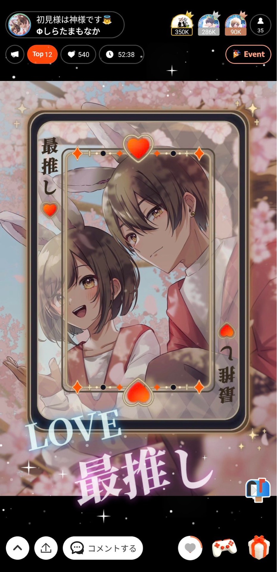 初見様は神様です👼