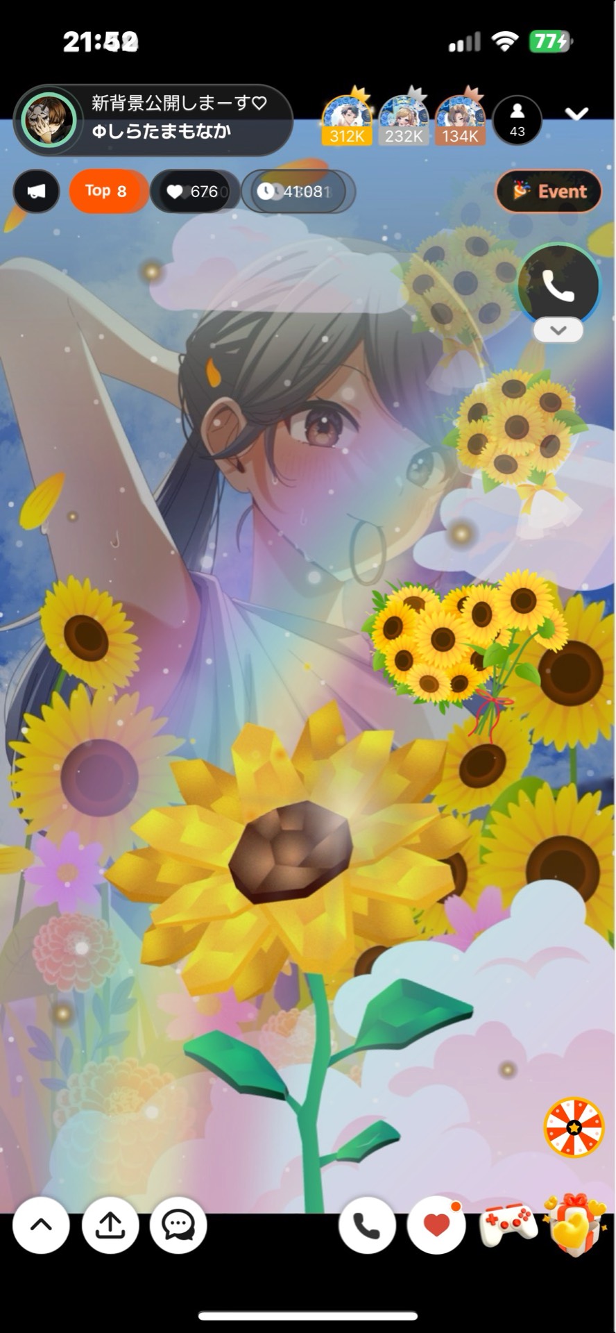 初見さんバスターどうぞ♡‪🌻