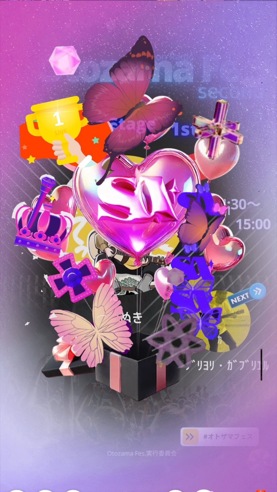 オトザマフェス2