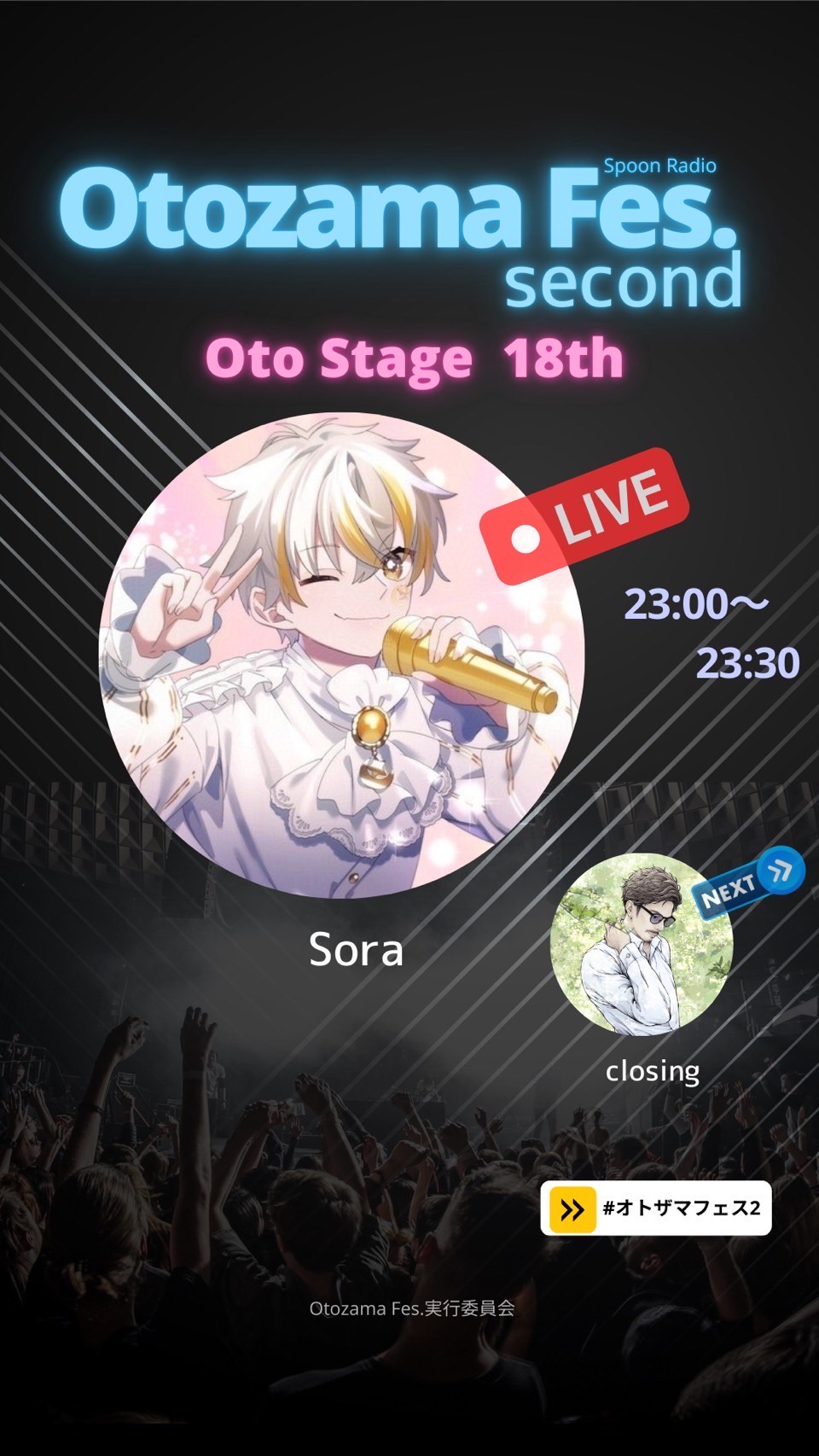 オトザマフェス 𝟐