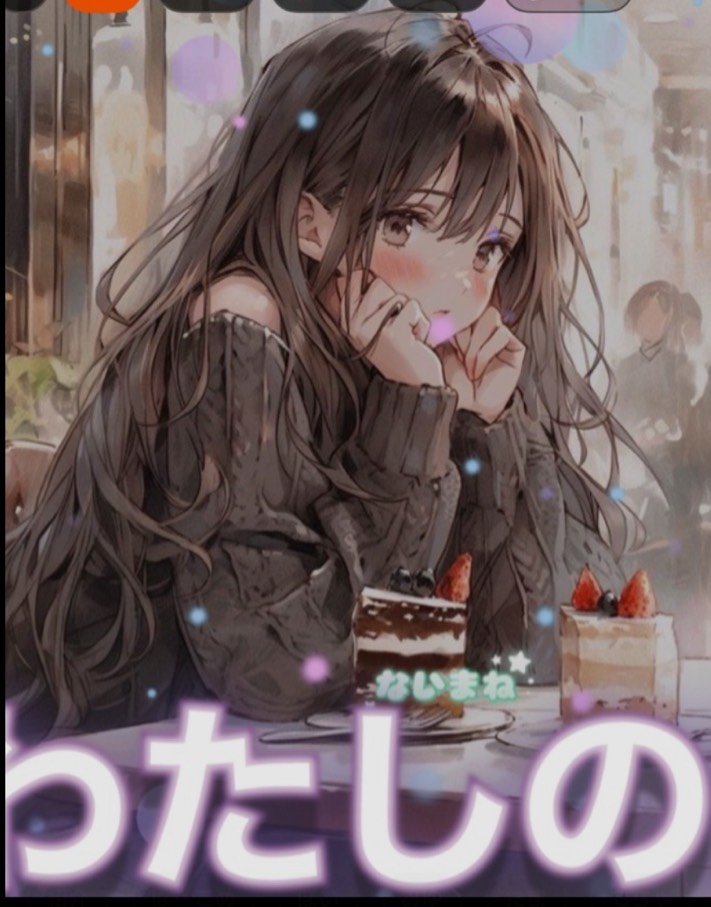 つきいちのね〜