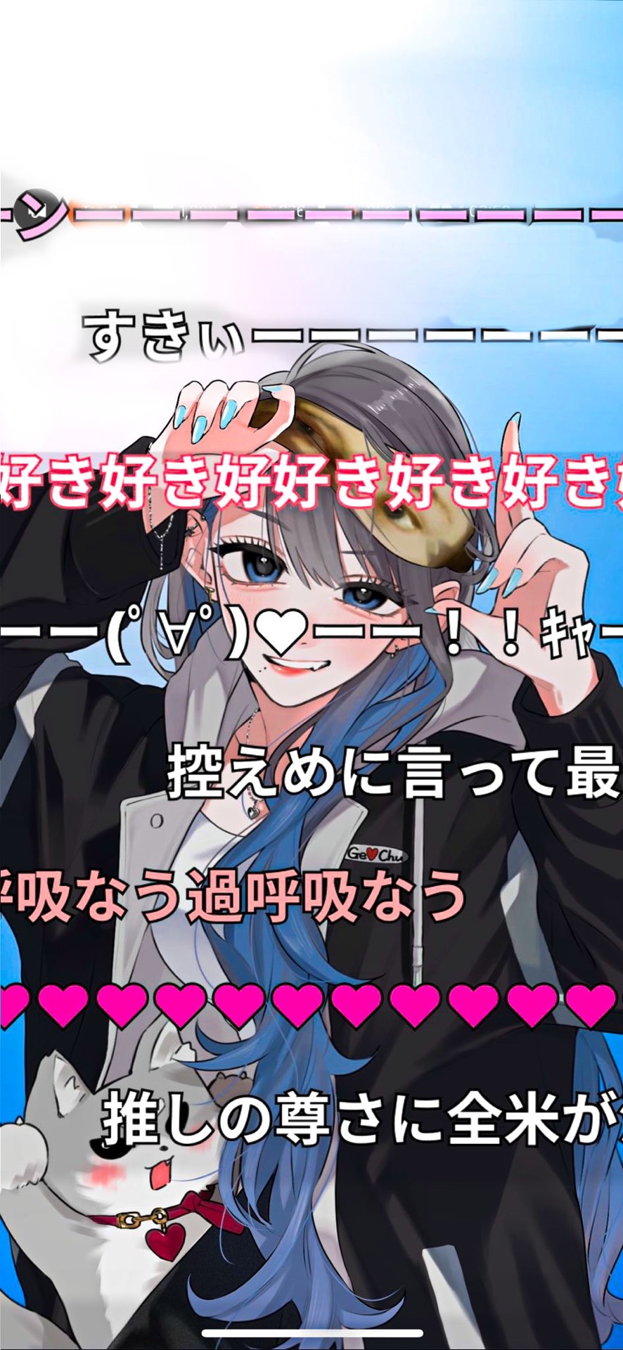 初見さん待っとるよ🥰